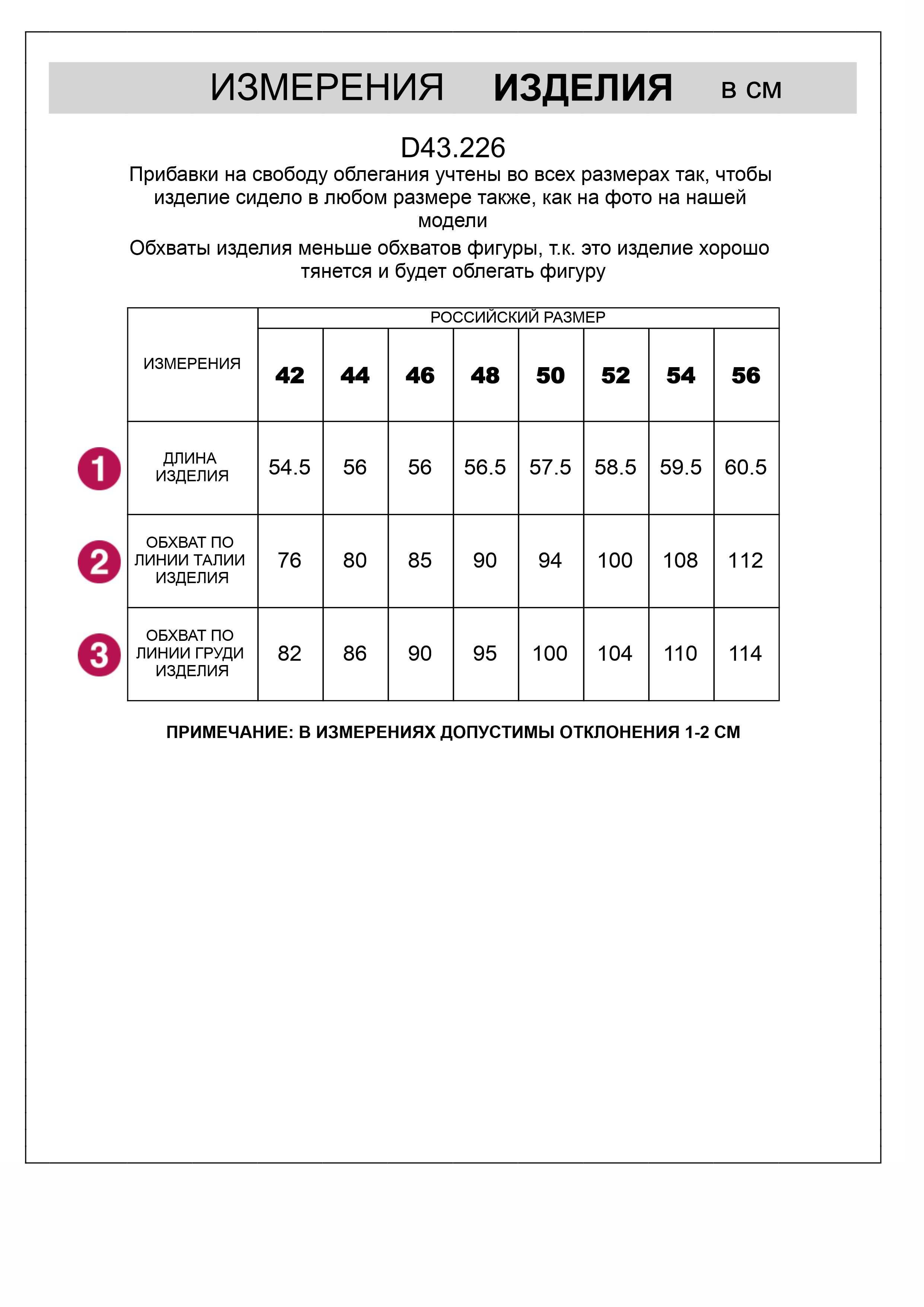 картинка Топ женский белый от магазина Одежда+