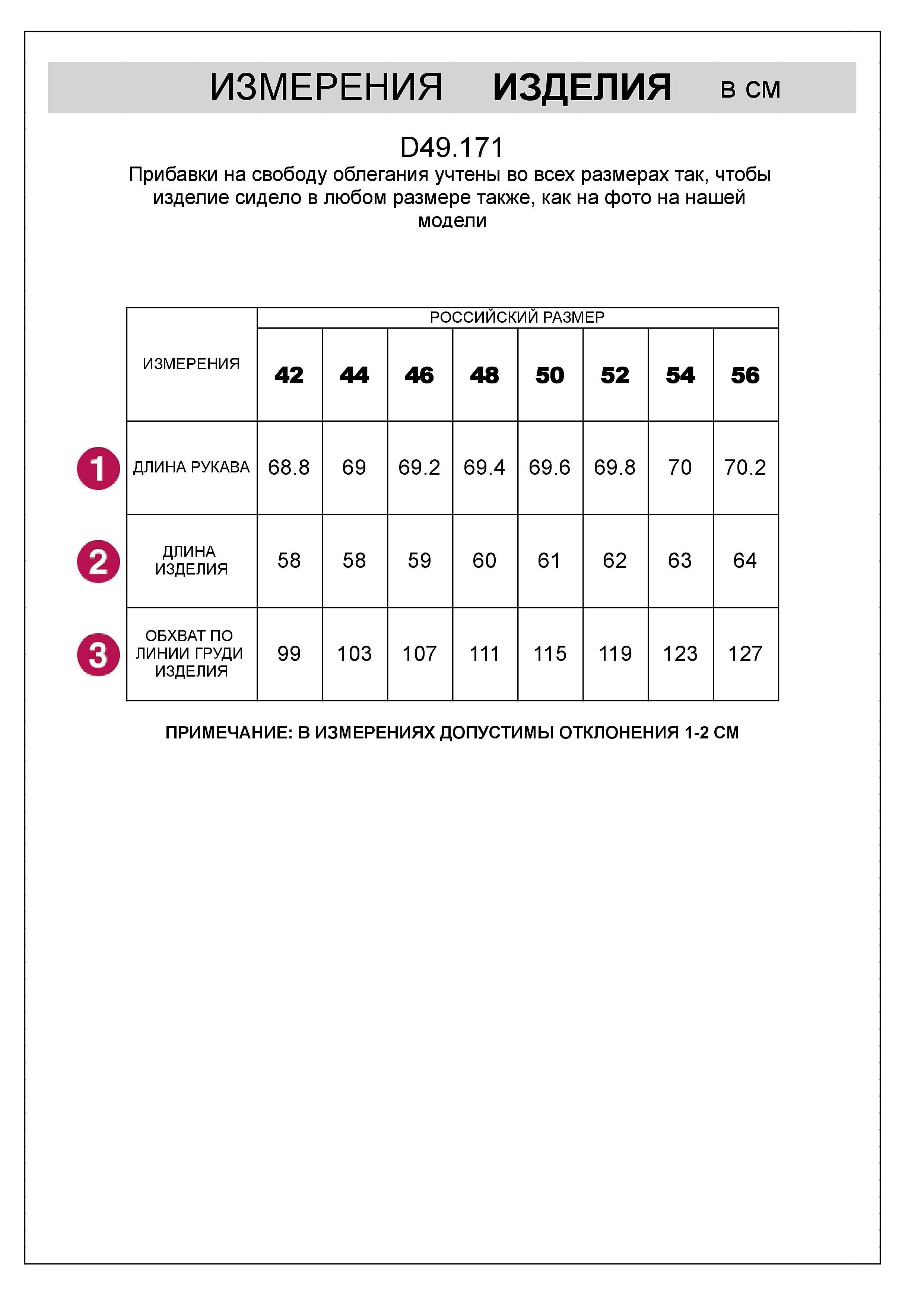 картинка Джемпер женский белый от магазина Одежда+