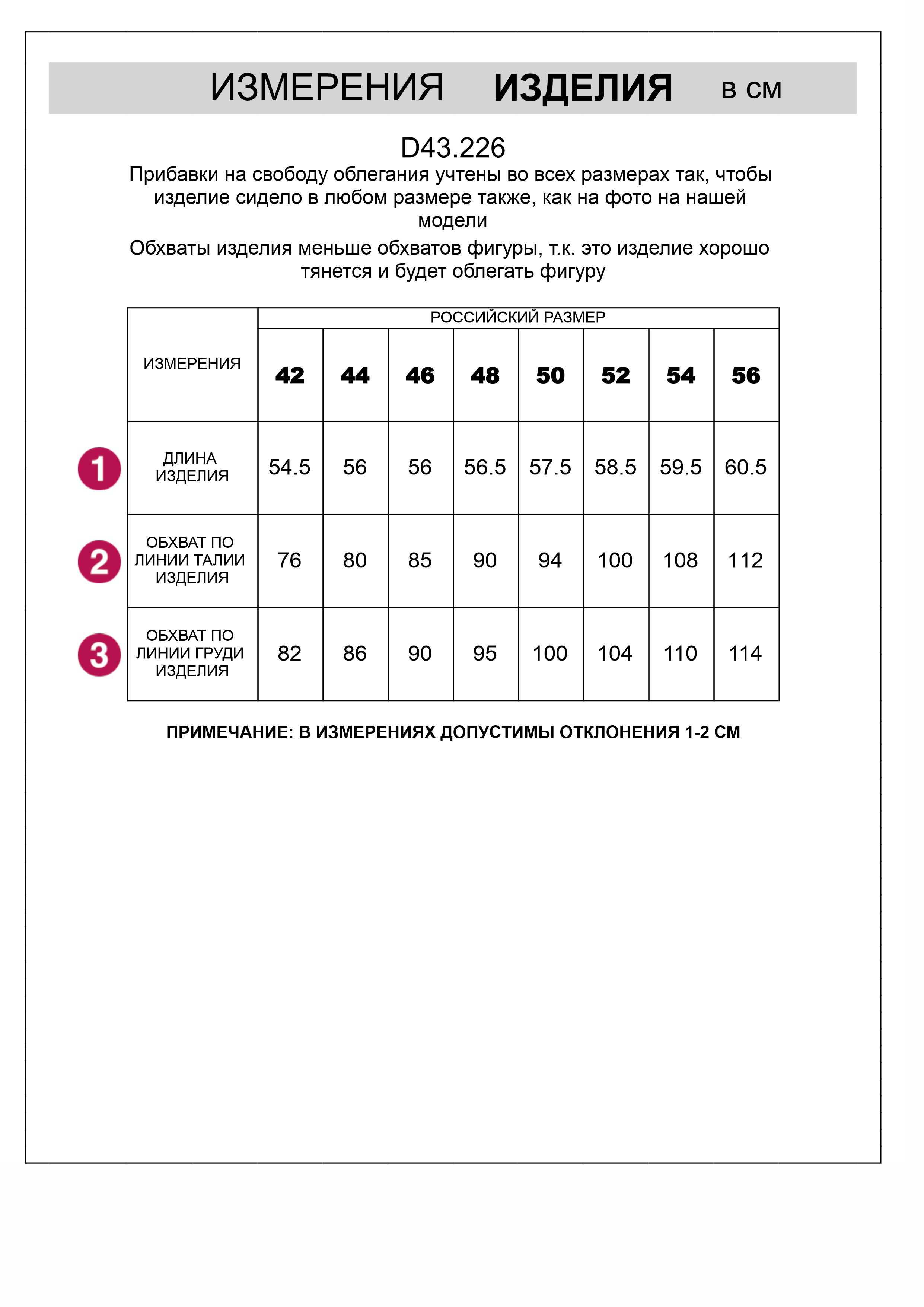 картинка Топ женский белый от магазина Одежда+