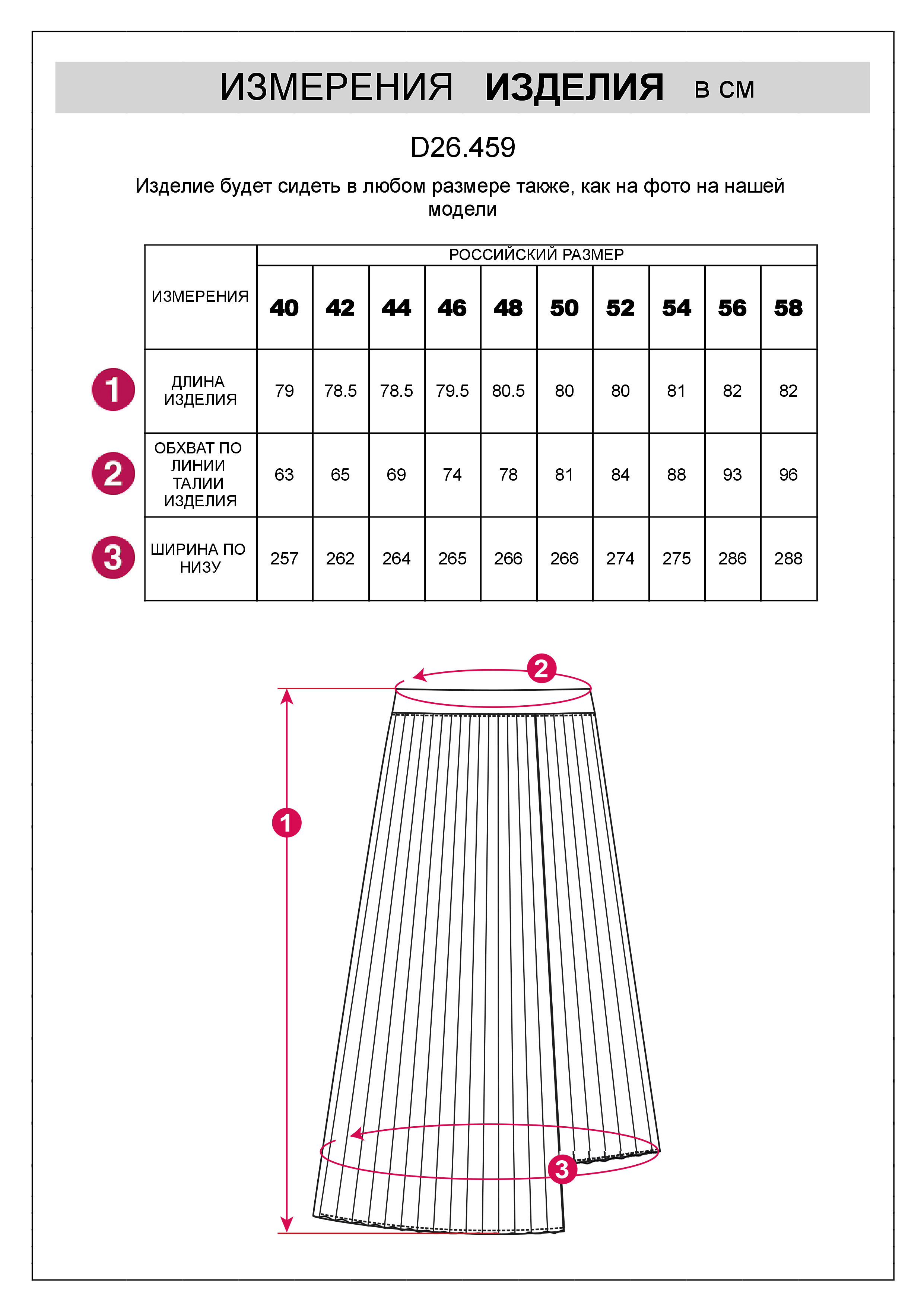картинка Юбка женская пудровый металлик от магазина Одежда+