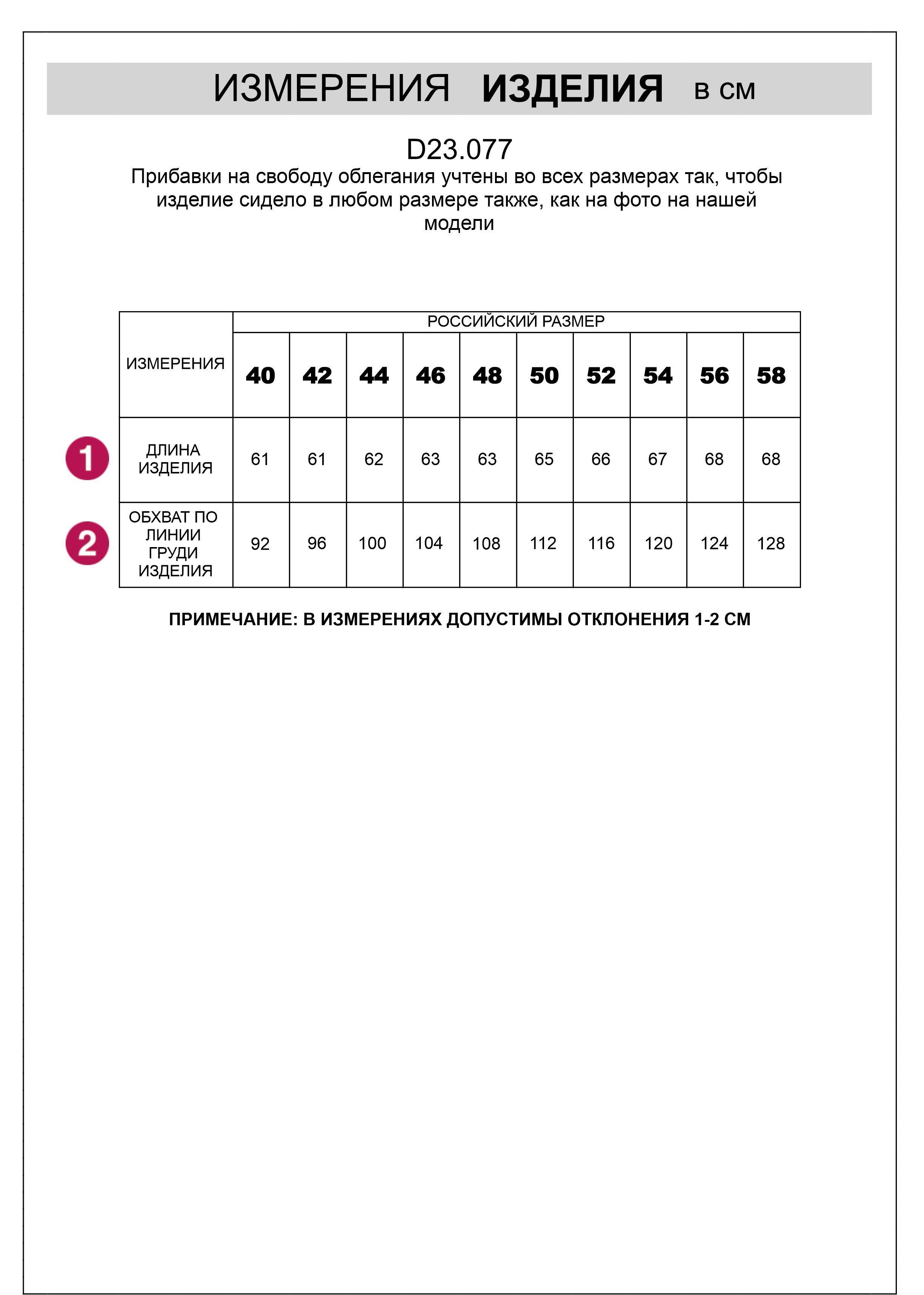 картинка Топ женский белый от магазина Одежда+