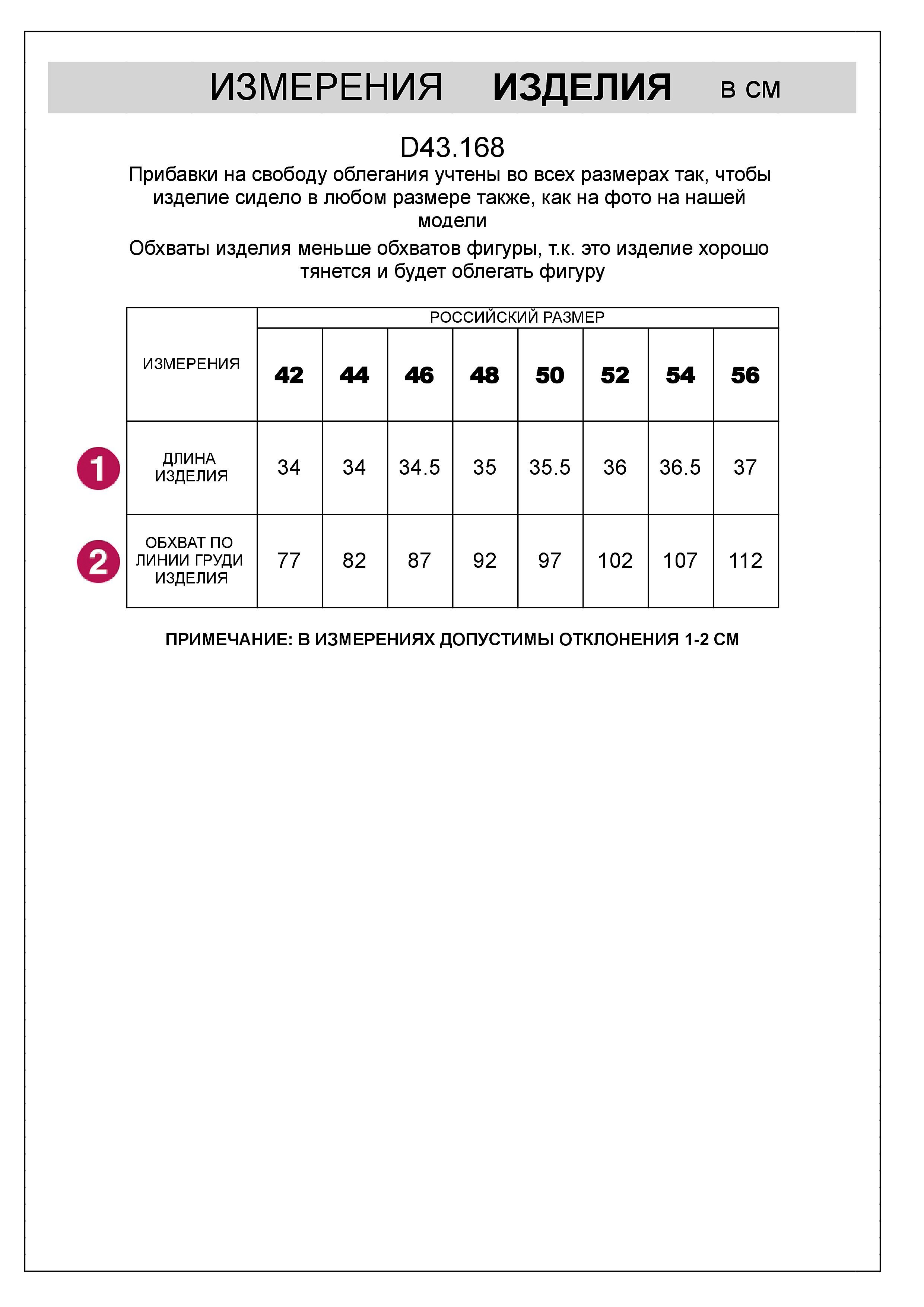 картинка Топ женский т.коралл от магазина Одежда+
