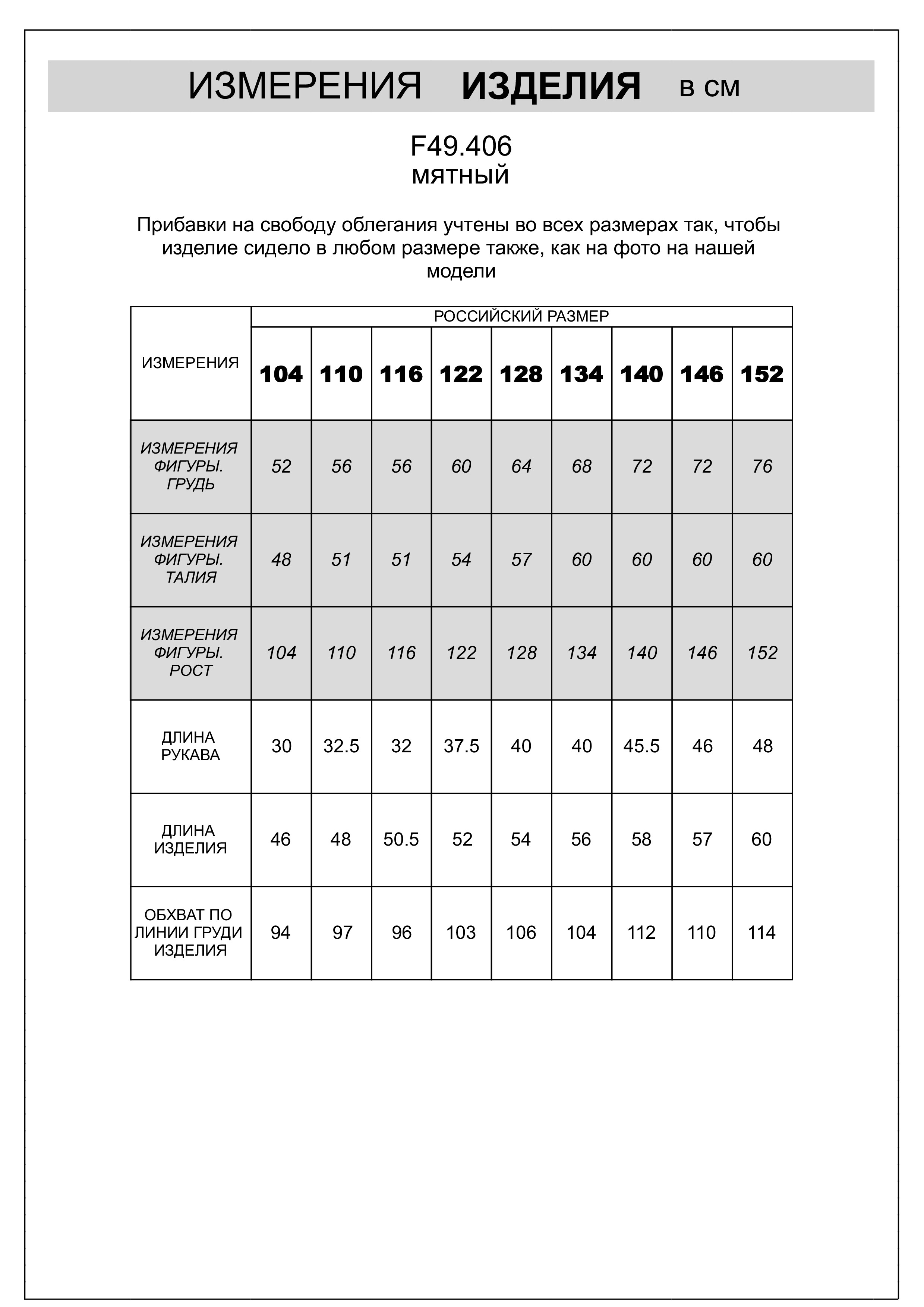 картинка Джемпер для девочки мятный от магазина Одежда+