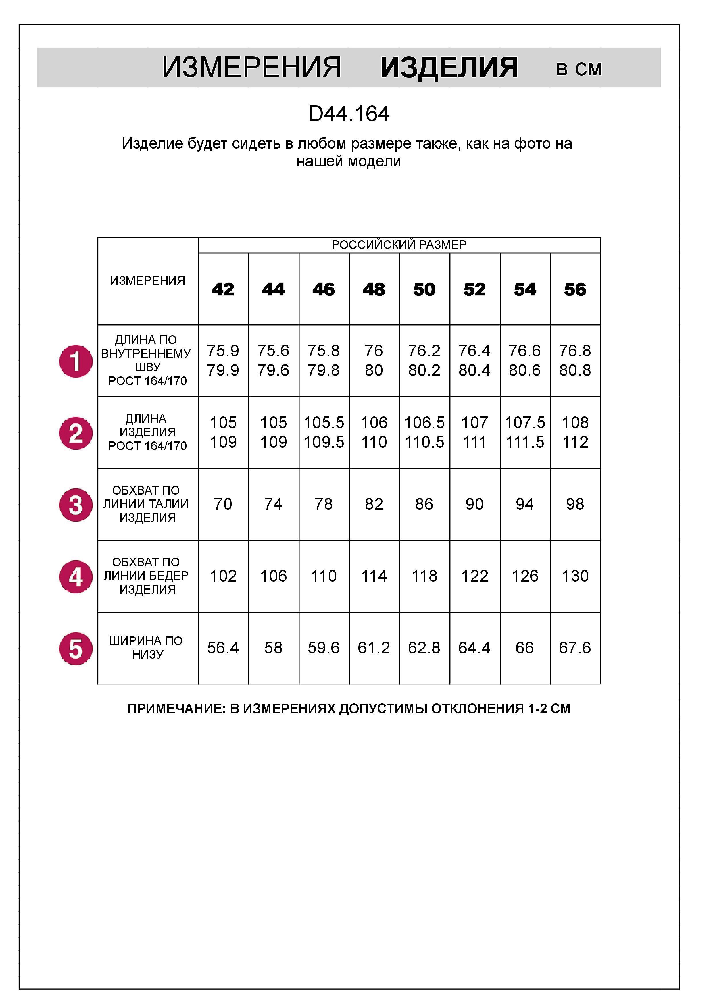 картинка Брюки женские овсяный меланж от магазина Одежда+