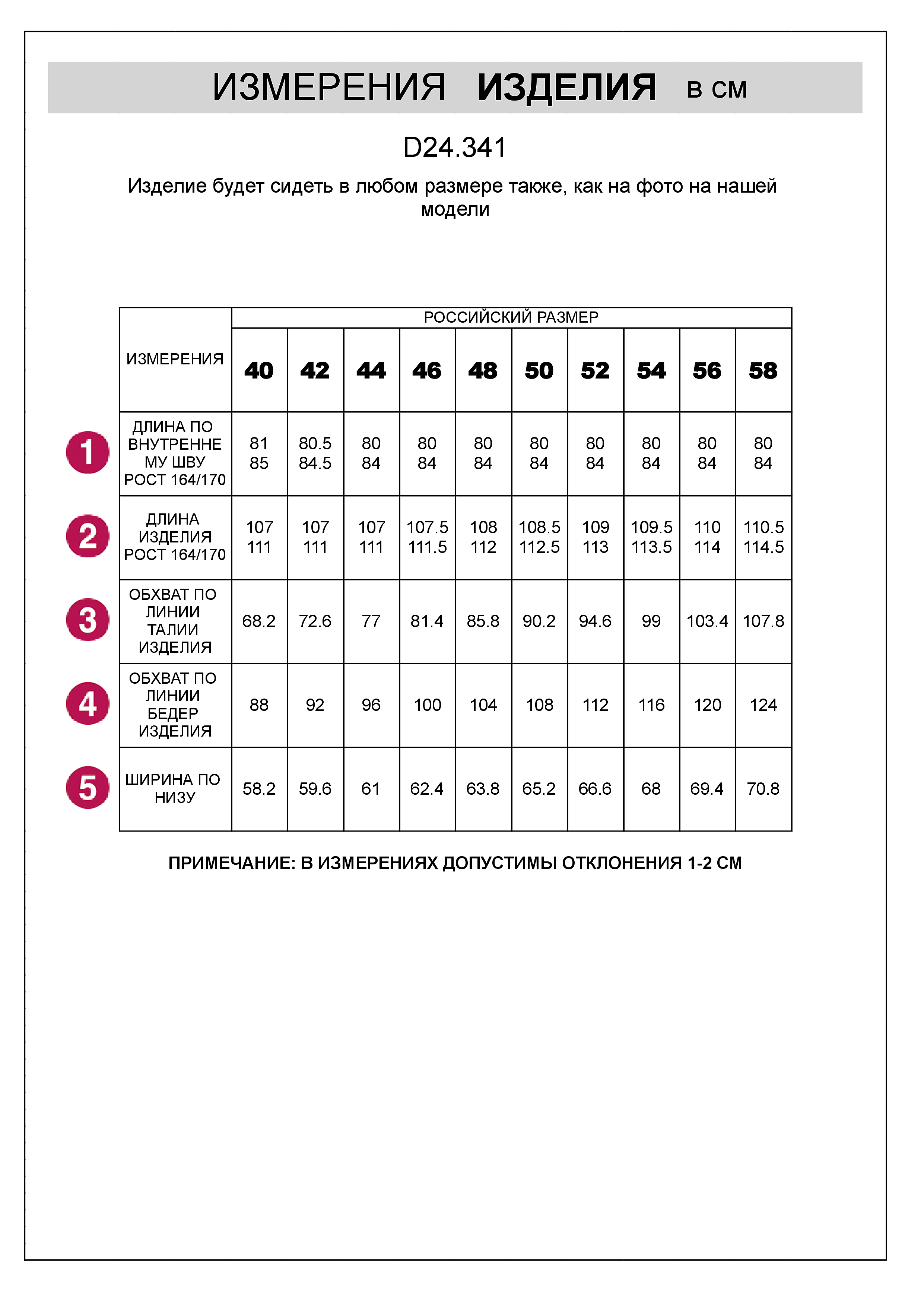 картинка Брюки женские макиато от магазина Одежда+