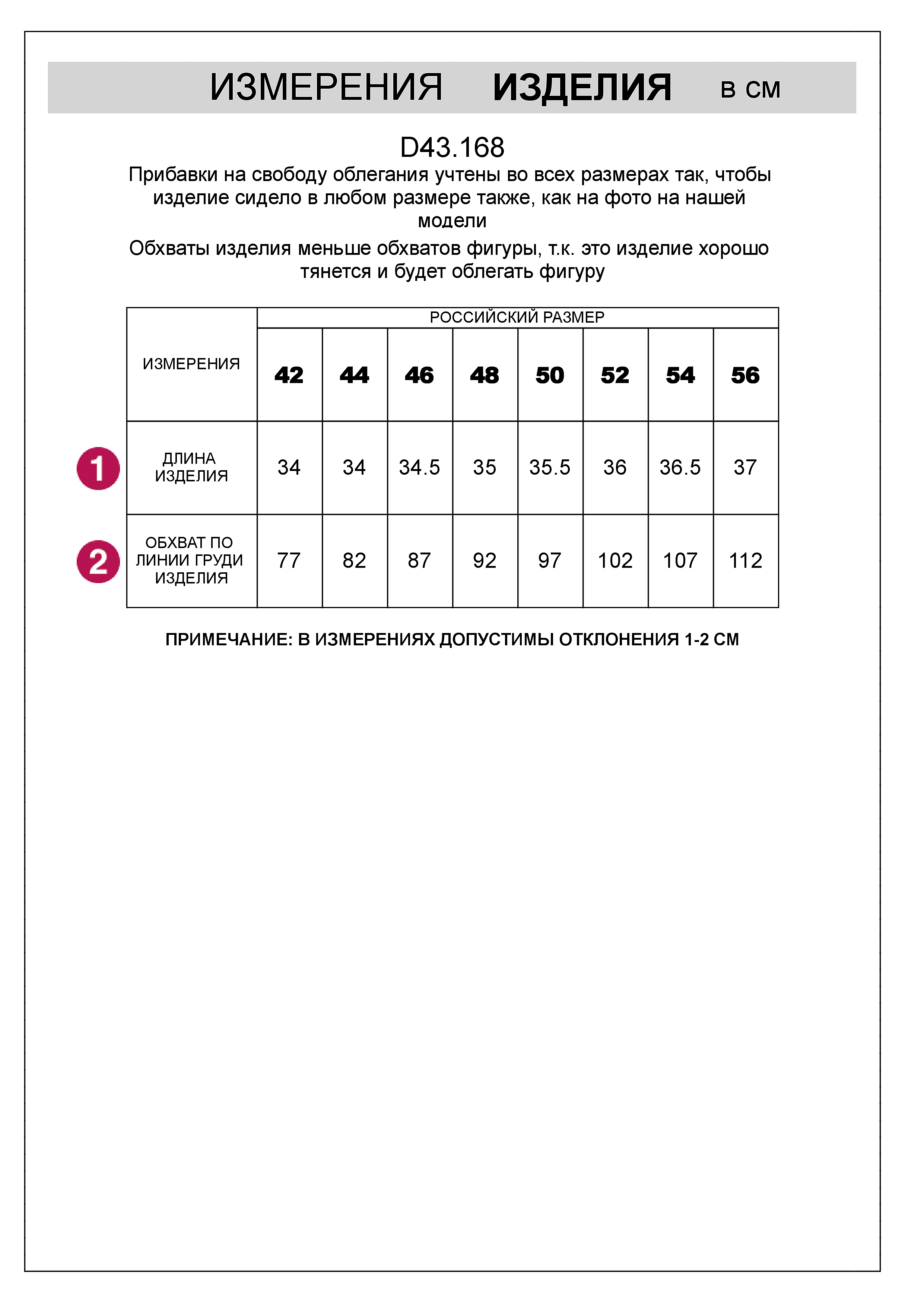 картинка Топ женский т.коралл от магазина Одежда+