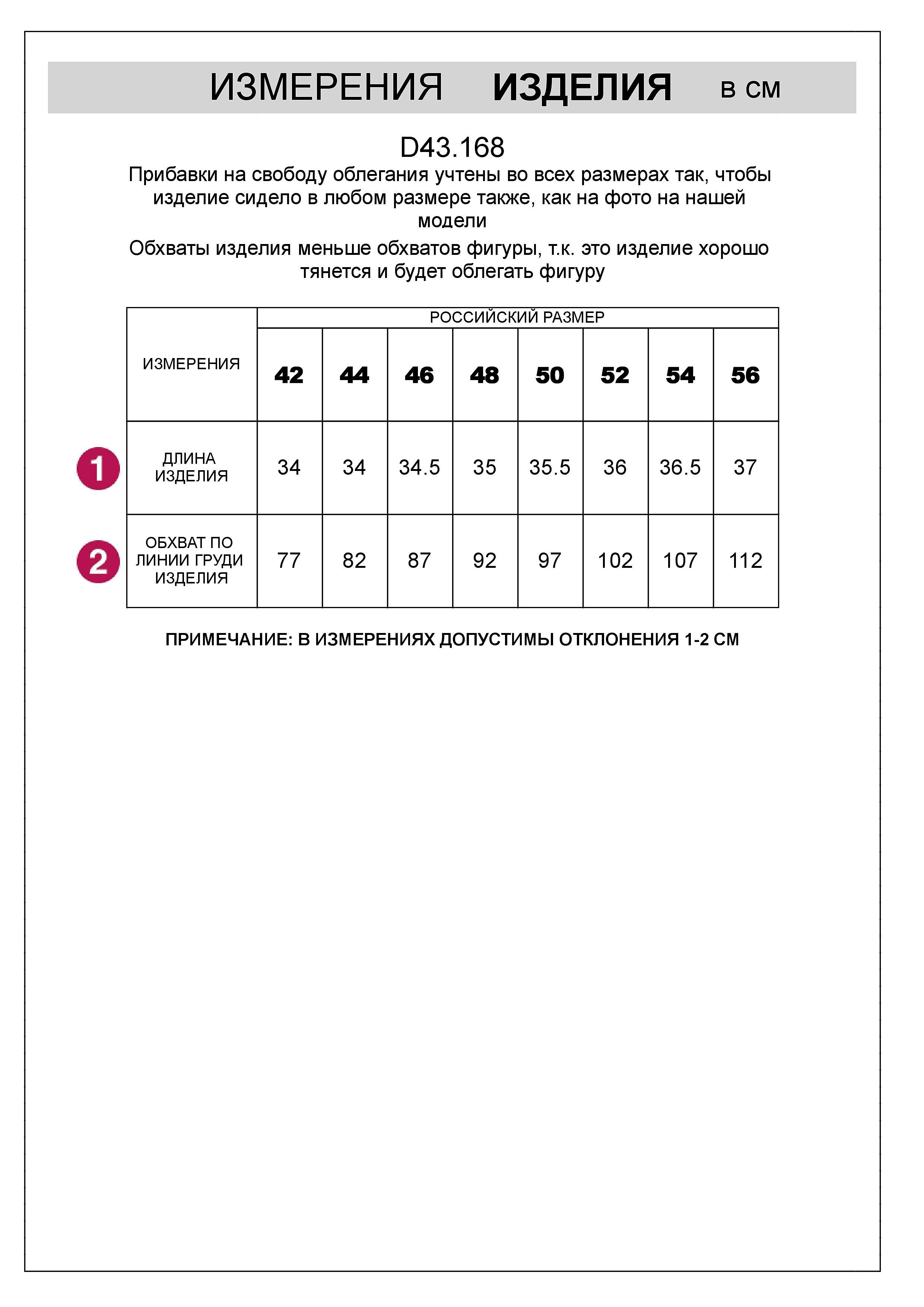 картинка Топ женский молочный от магазина Одежда+