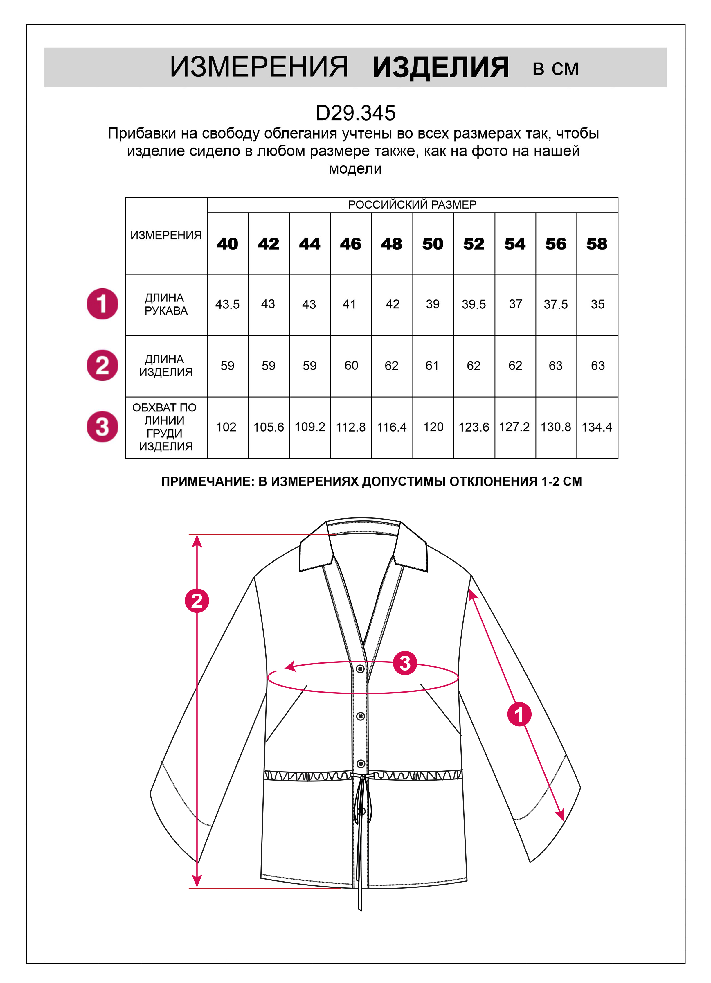 картинка Блузка женская белый от магазина Одежда+