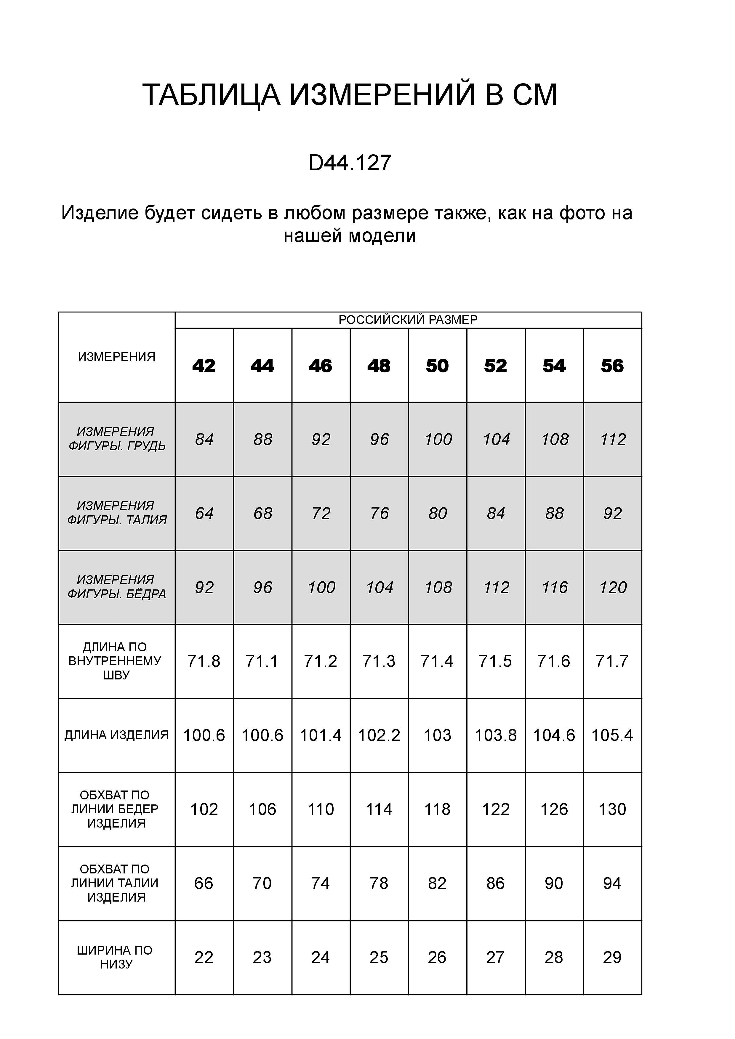 картинка Брюки женские черный от магазина Одежда+