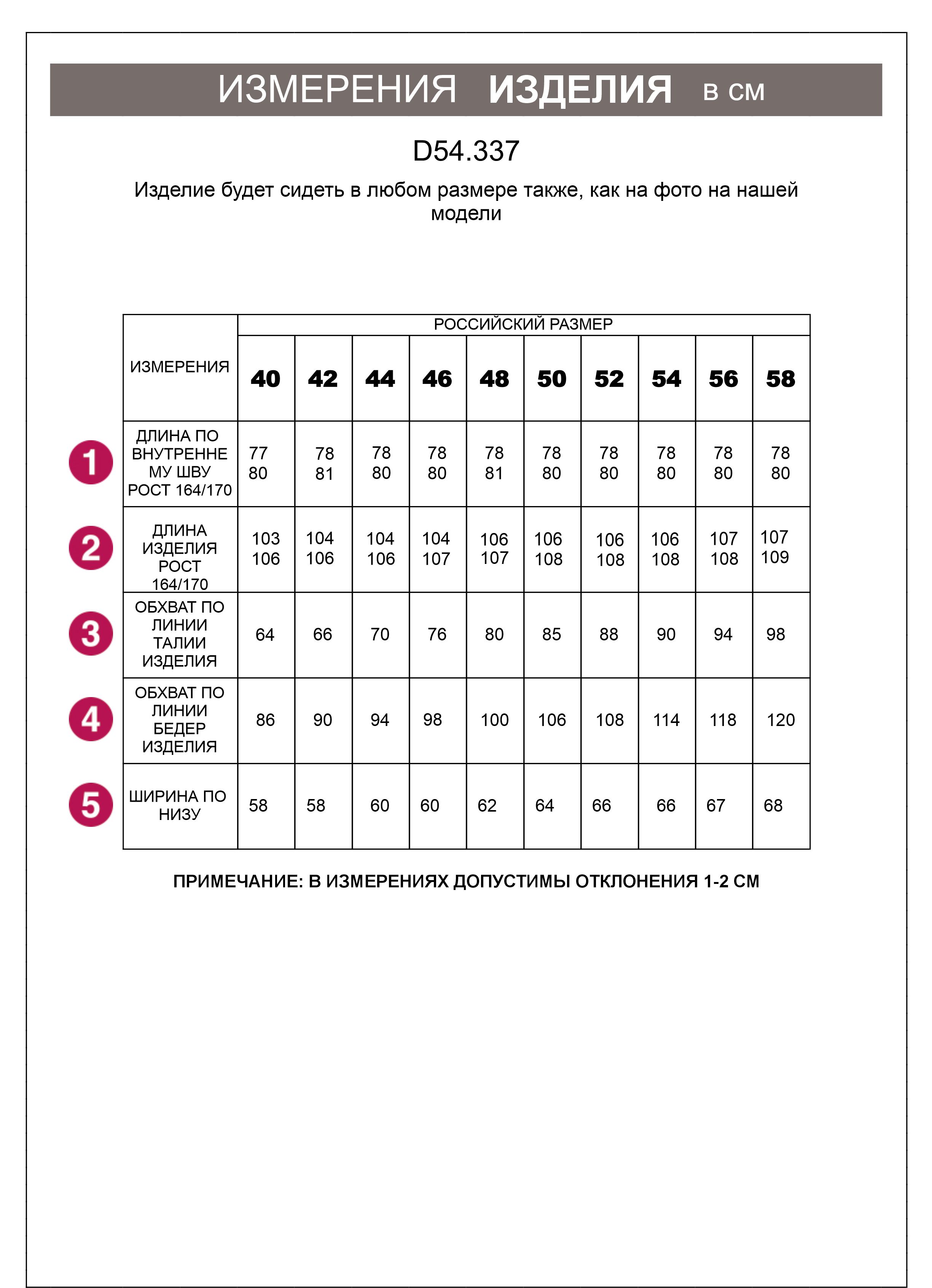 картинка Джинсы женские коричневый от магазина Одежда+