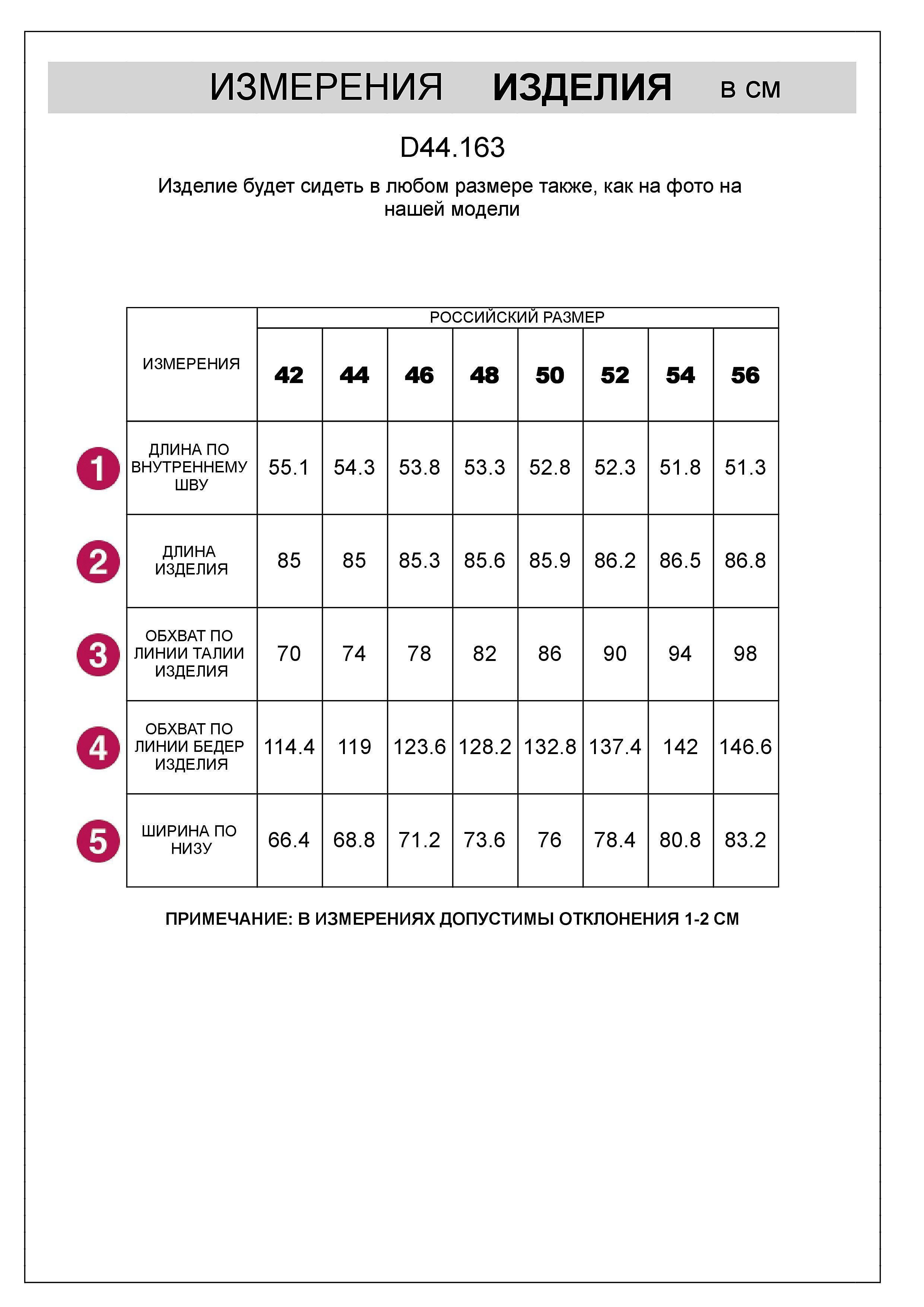 картинка Брюки женские т.синий от магазина Одежда+