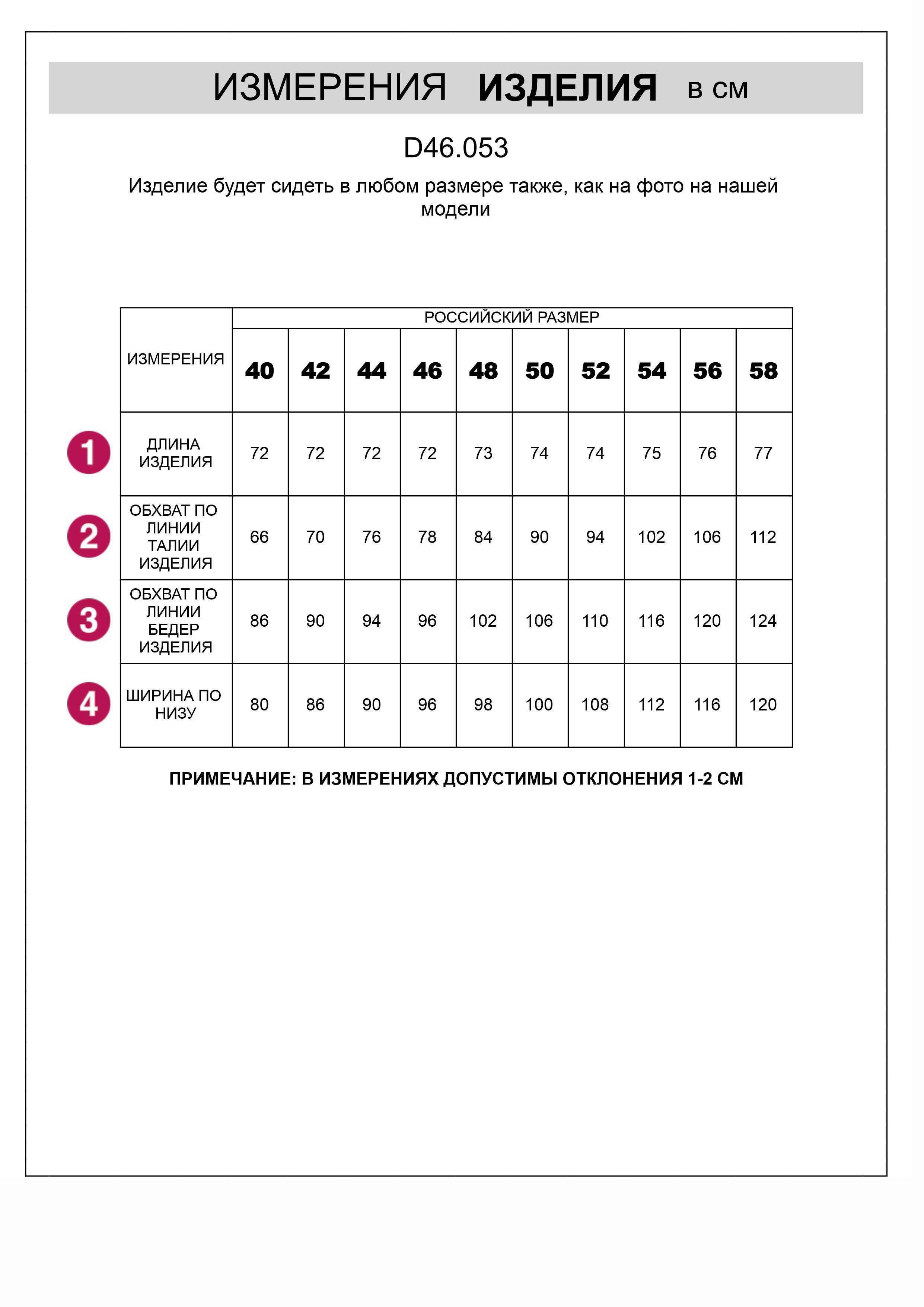 картинка Юбка женская черный от магазина Одежда+