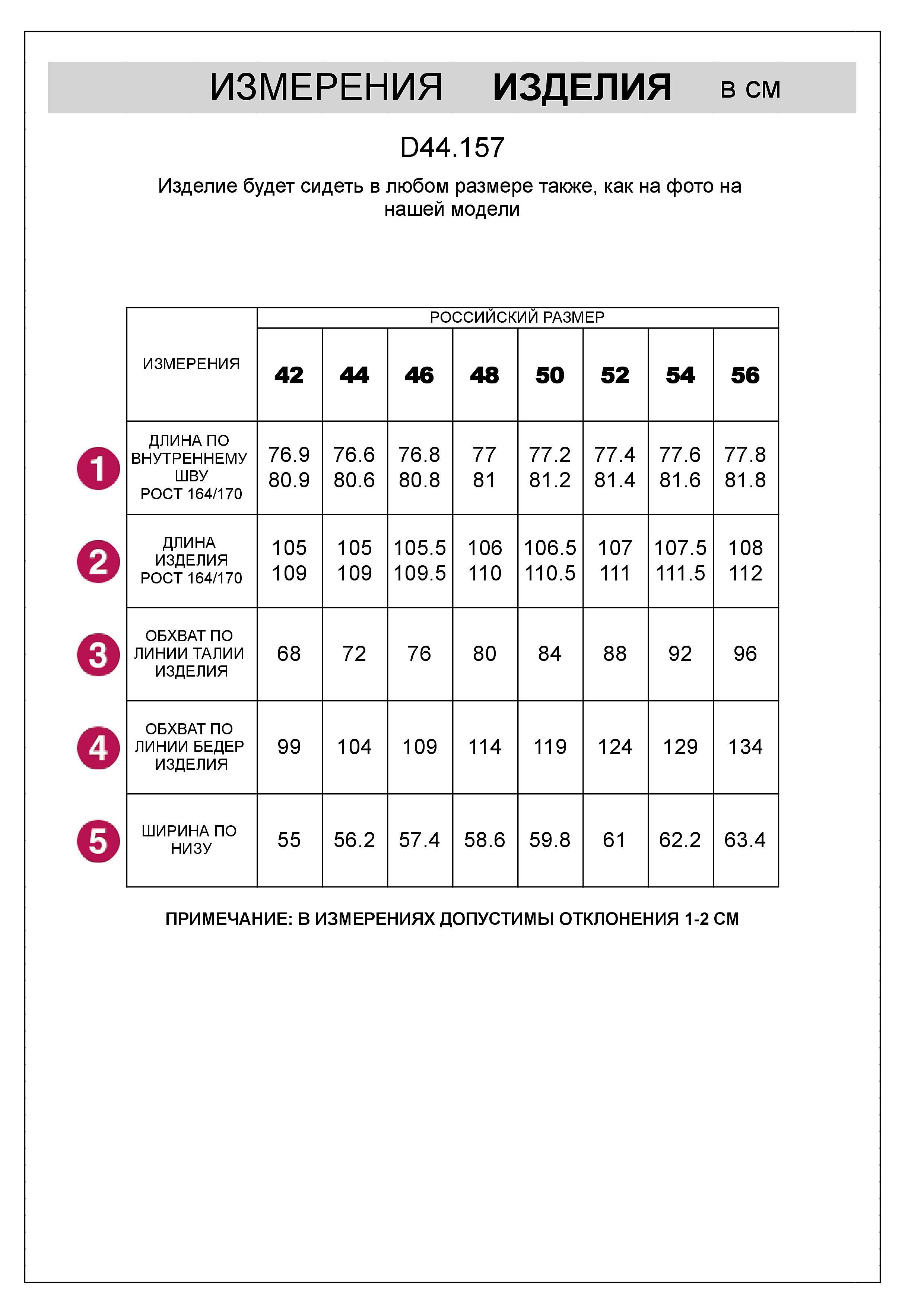 картинка Брюки женские голубой меланж от магазина Одежда+