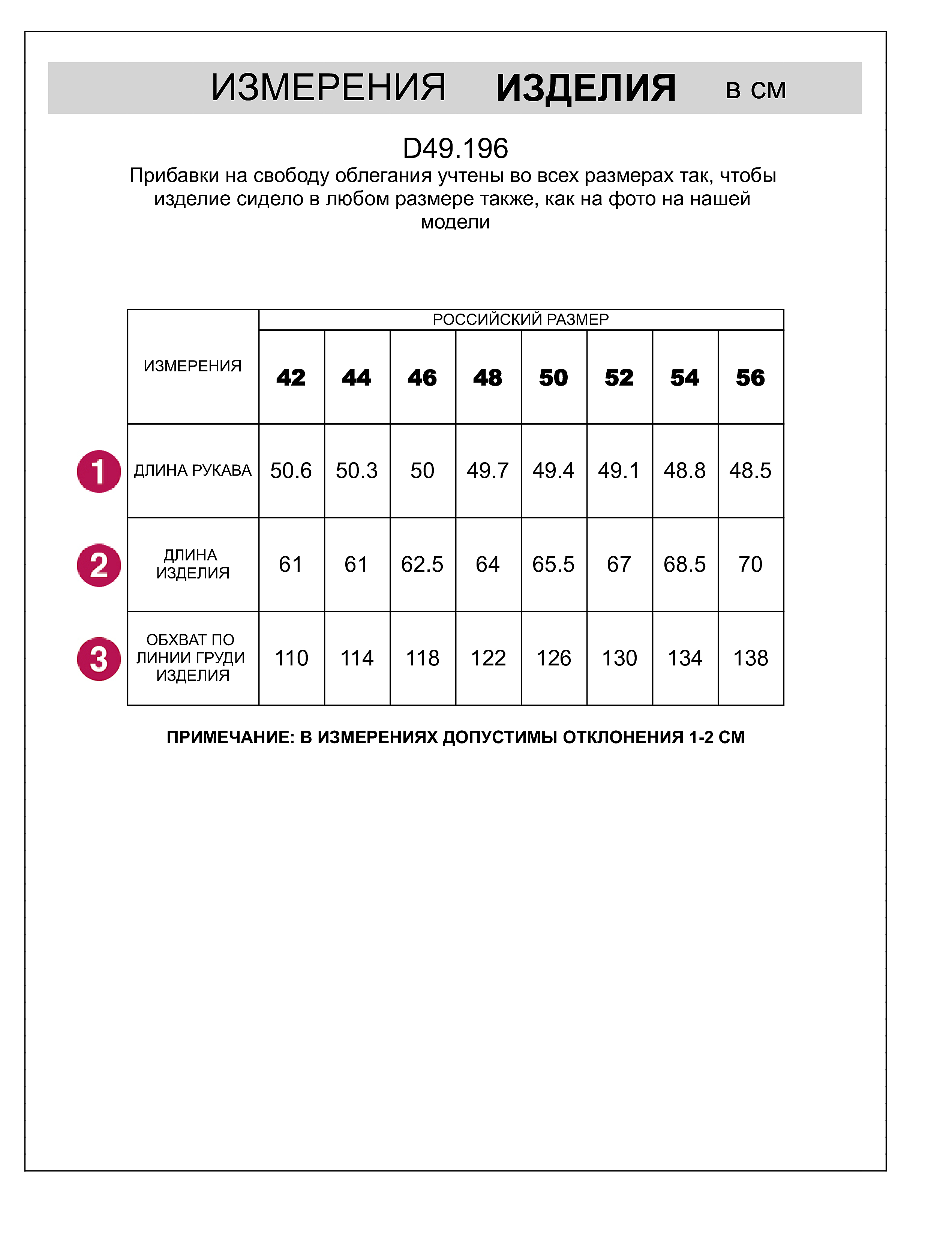 картинка Джемпер женский белый_цветок от магазина Одежда+