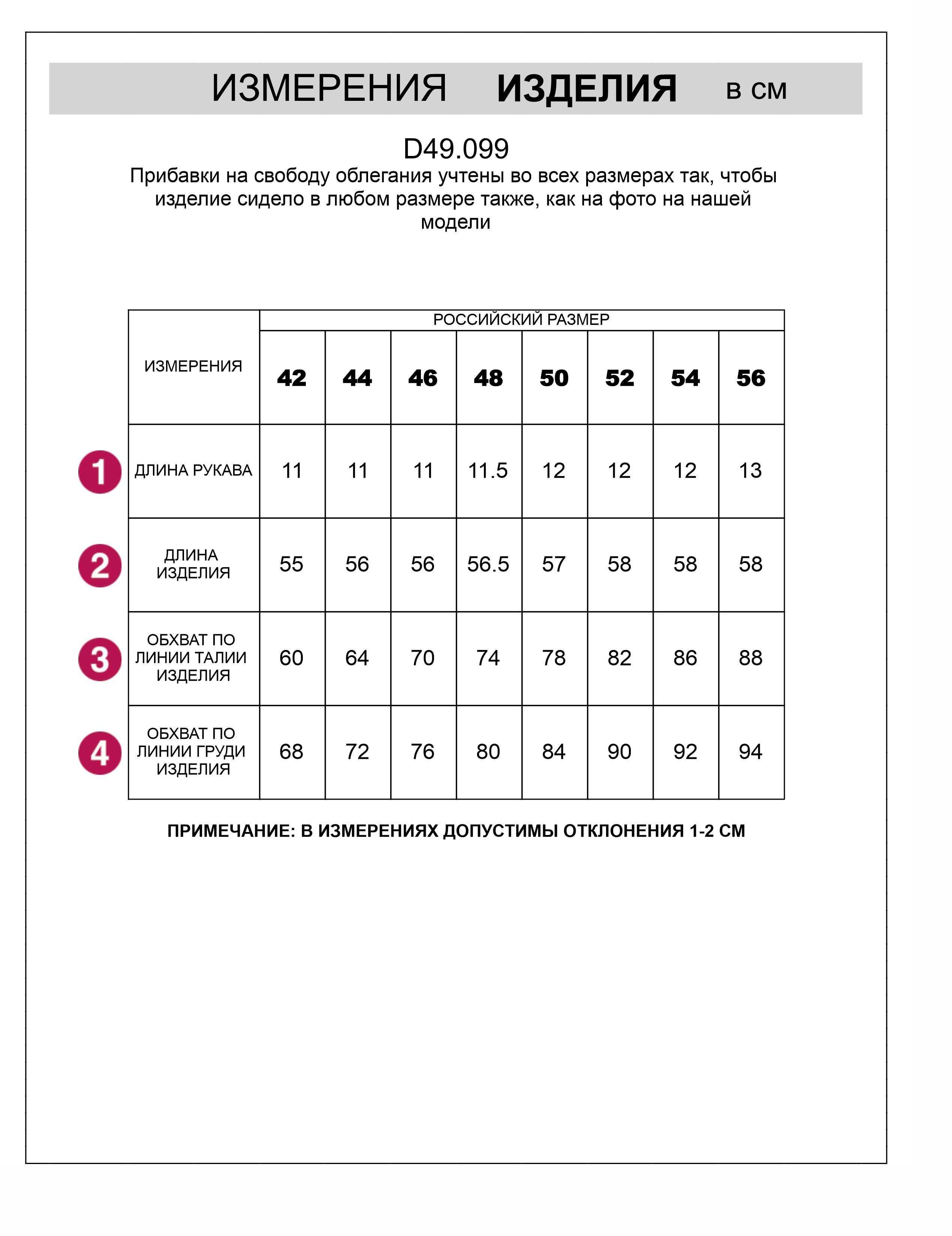 картинка Футболка женская черный от магазина Одежда+
