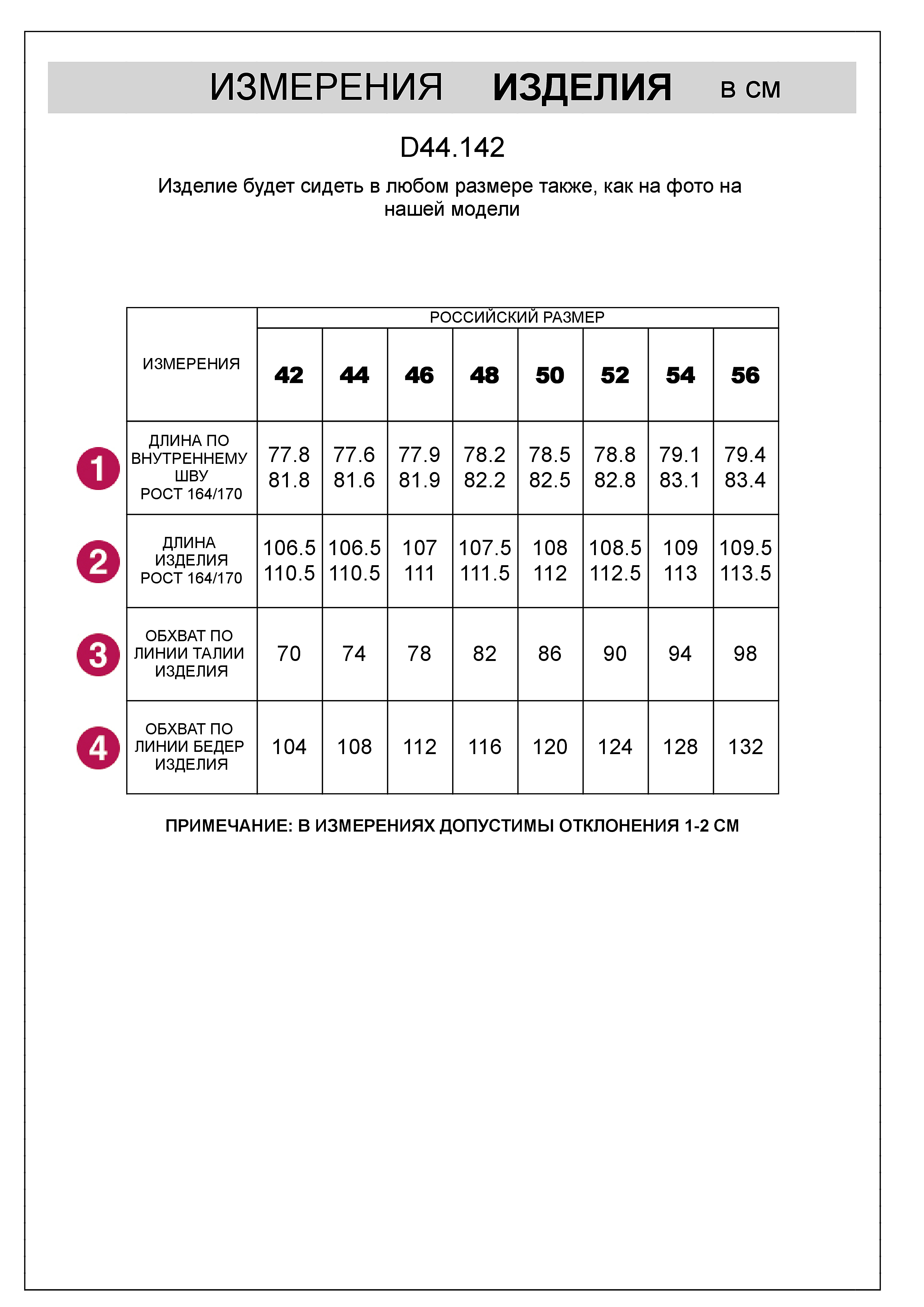 картинка Брюки женские белый от магазина Одежда+