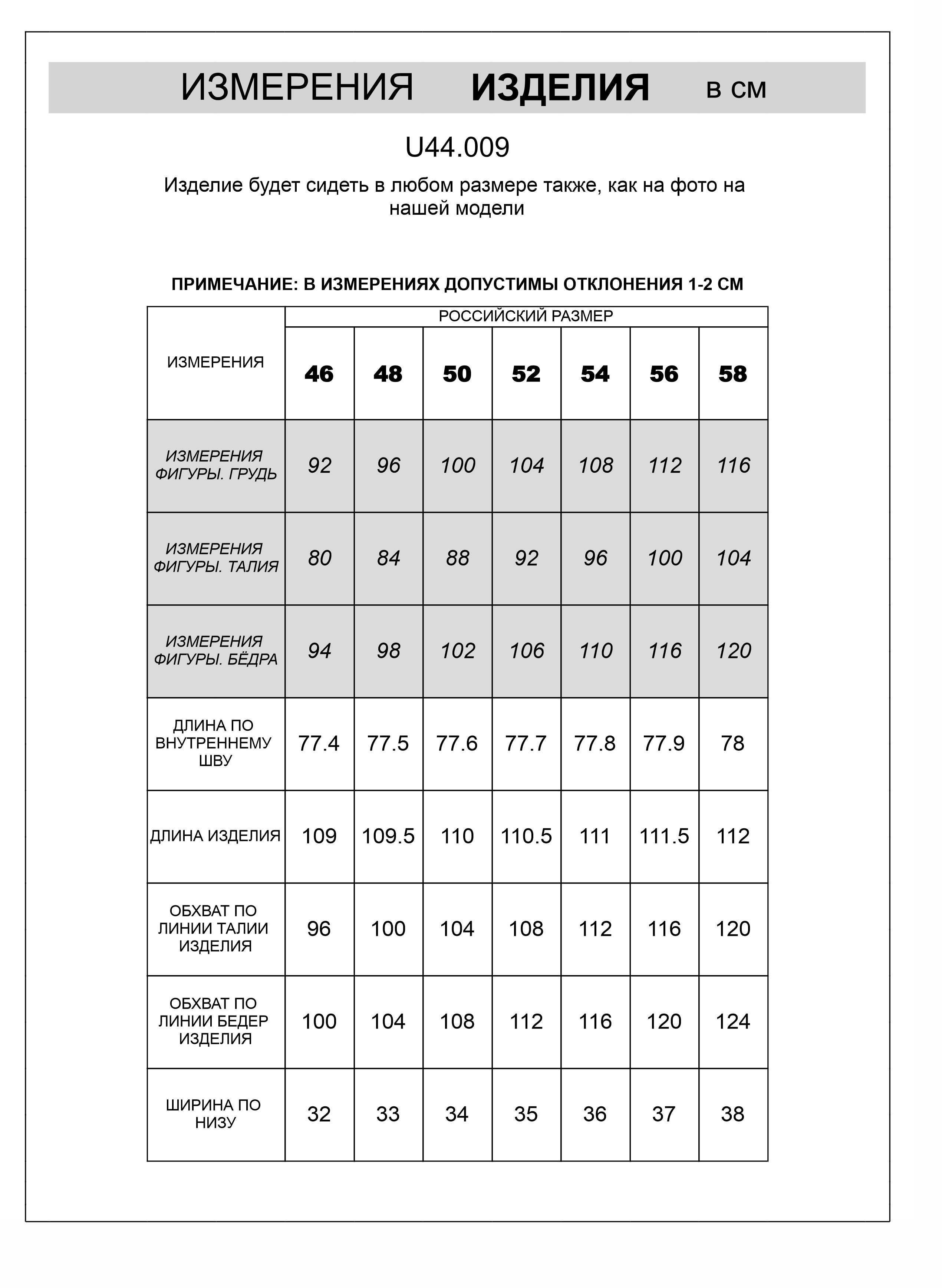 картинка Брюки мужские черный от магазина Одежда+