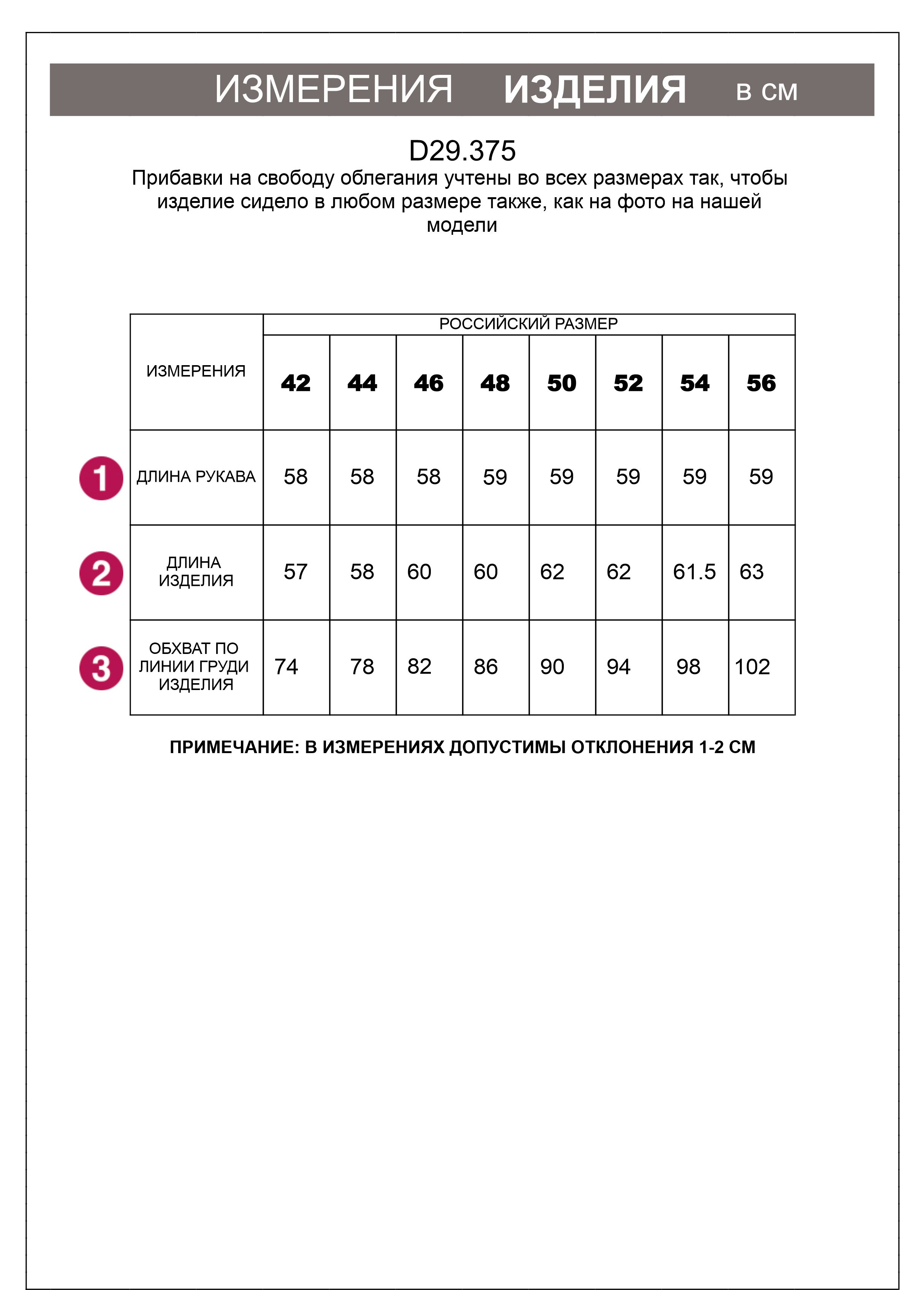 картинка Блузка женская белый от магазина Одежда+