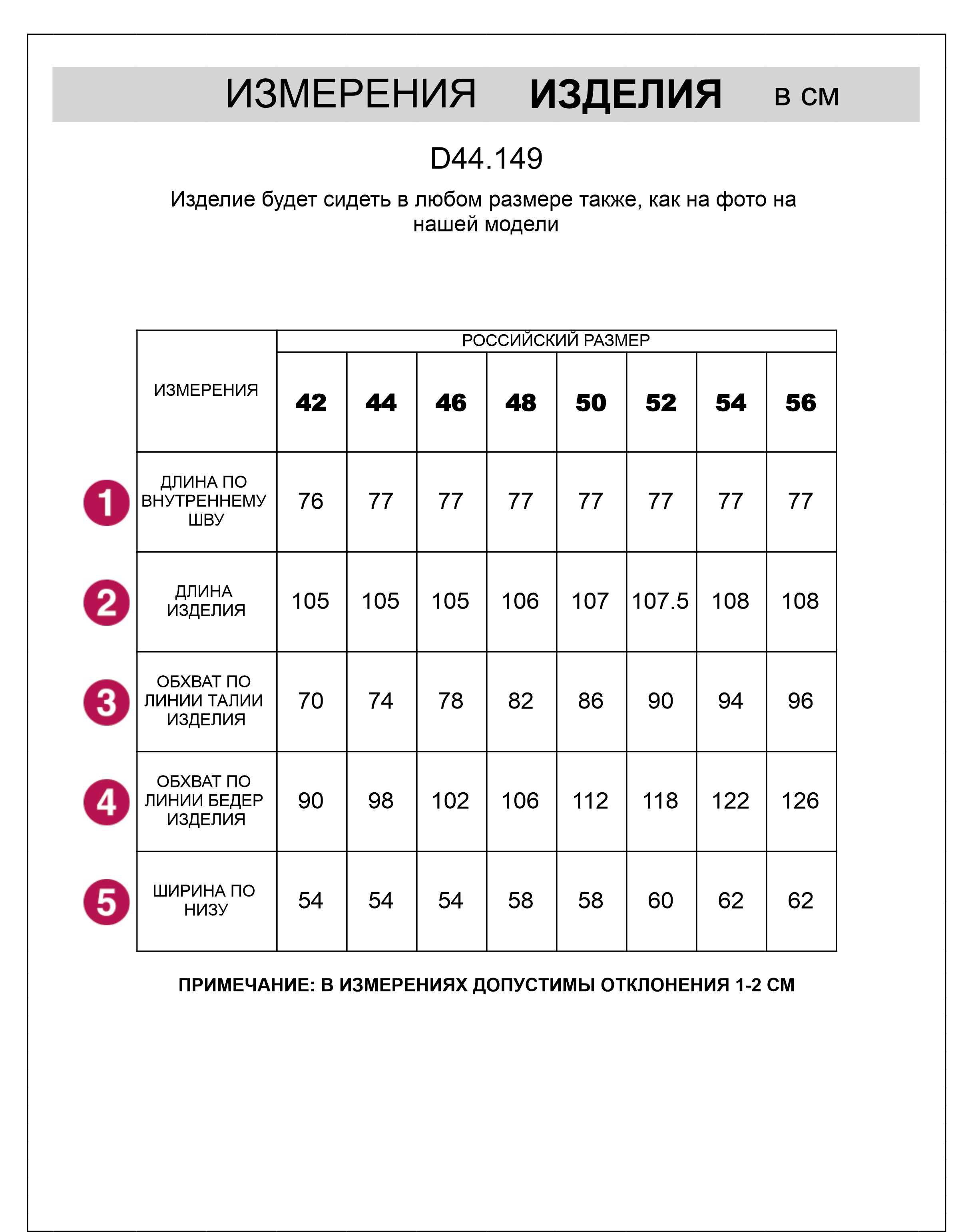картинка Брюки женские пыльно-розовый от магазина Одежда+