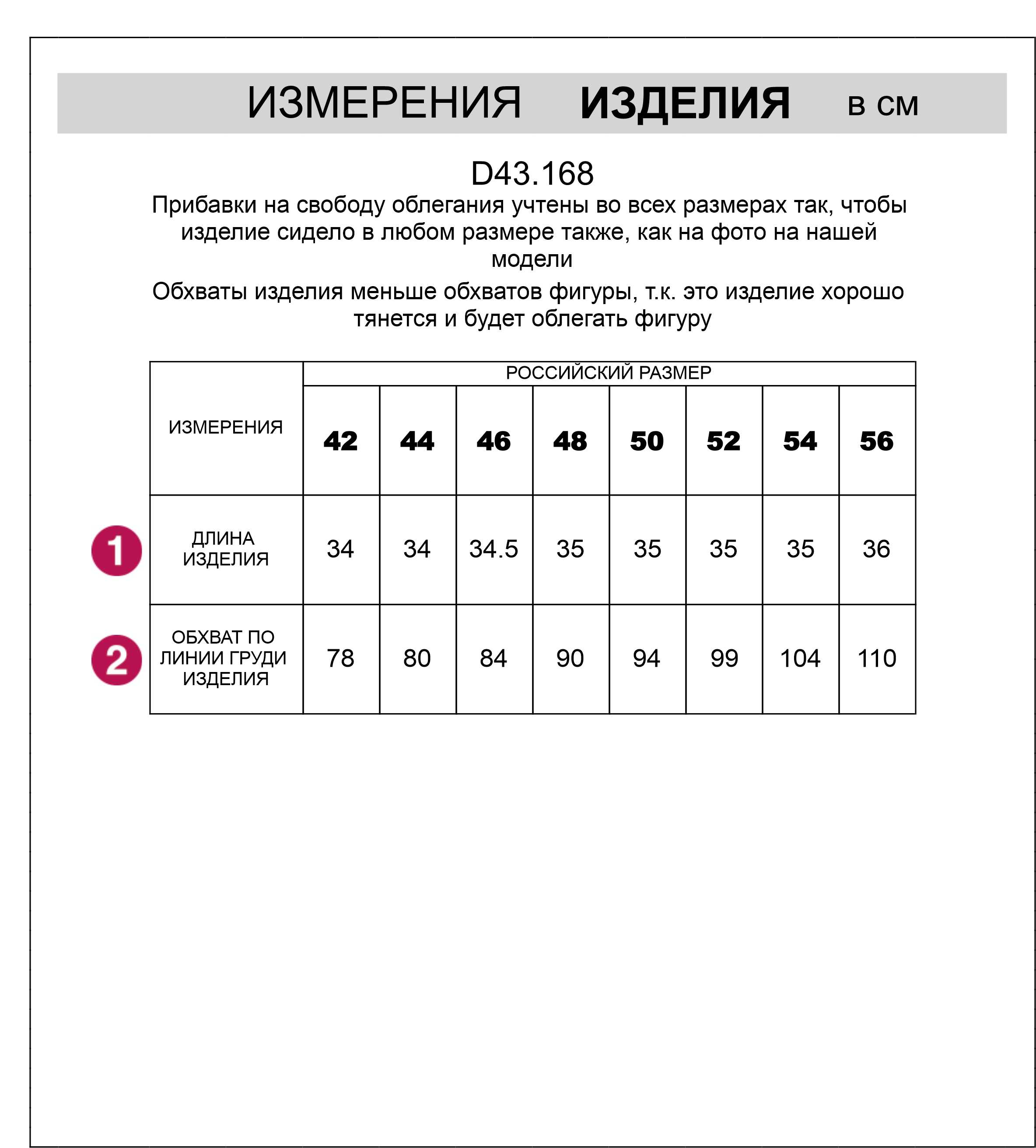 картинка Топ женский белый от магазина Одежда+