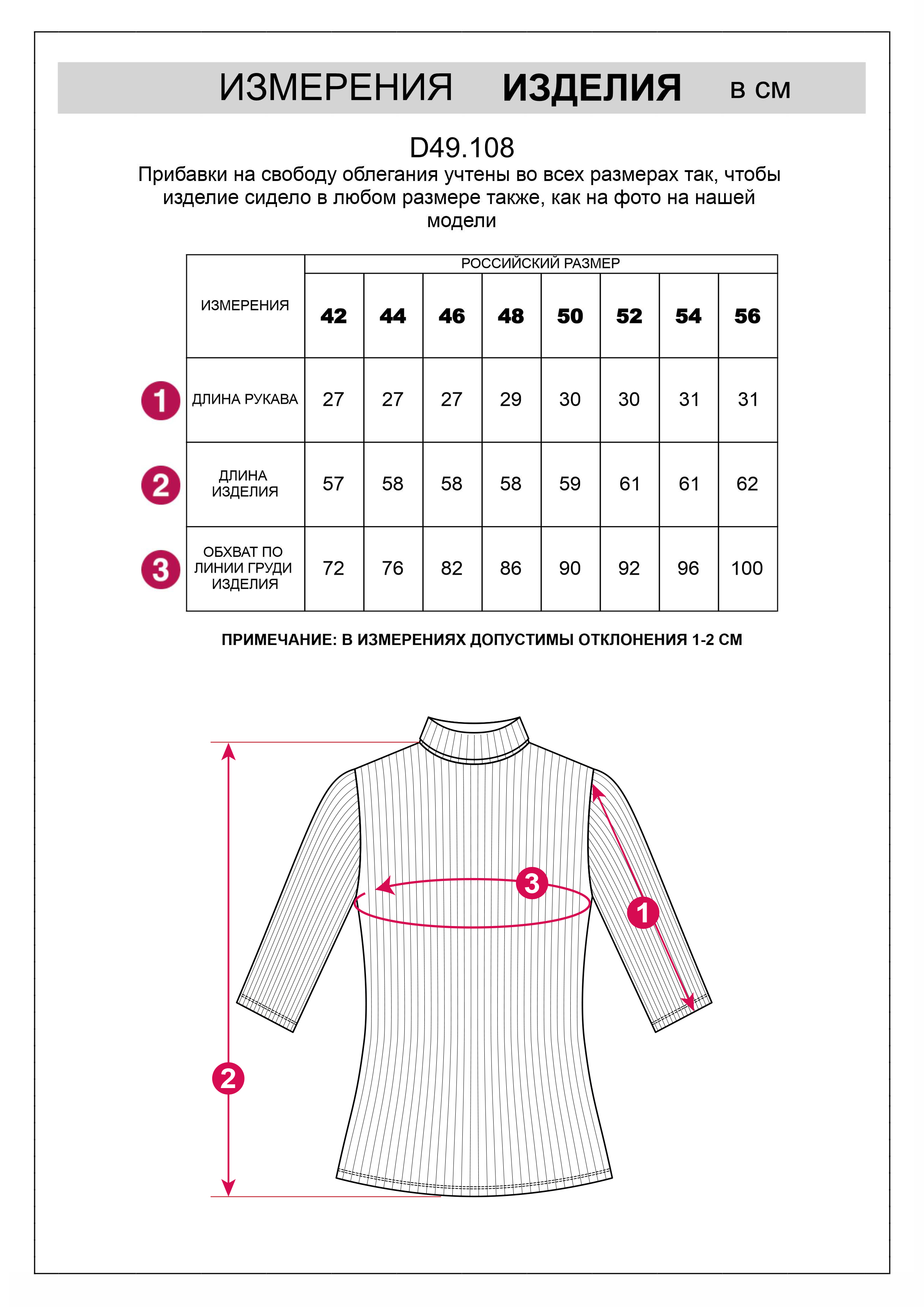 картинка Джемпер женский белый от магазина Одежда+