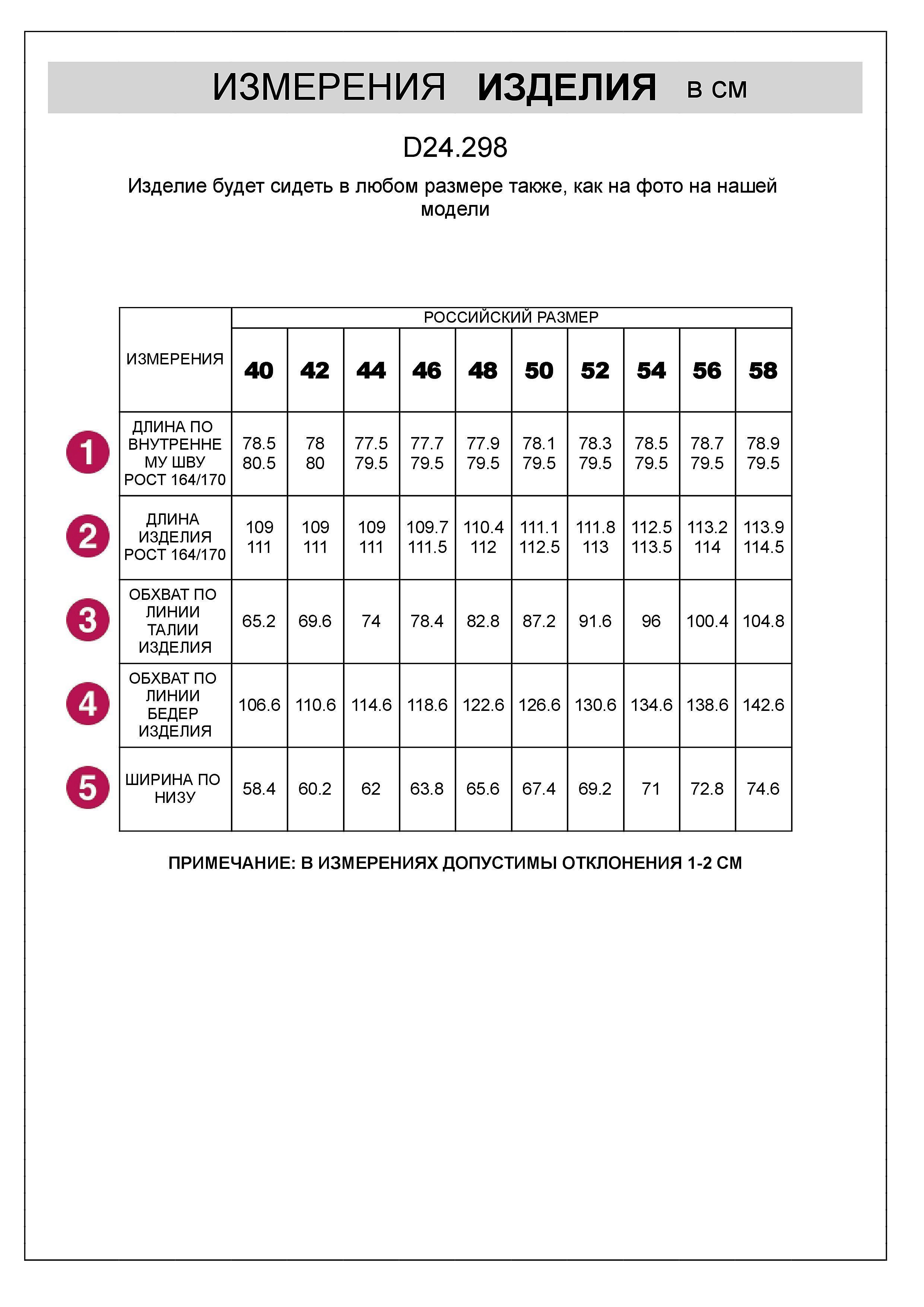 картинка Брюки женские молочный-синий от магазина Одежда+
