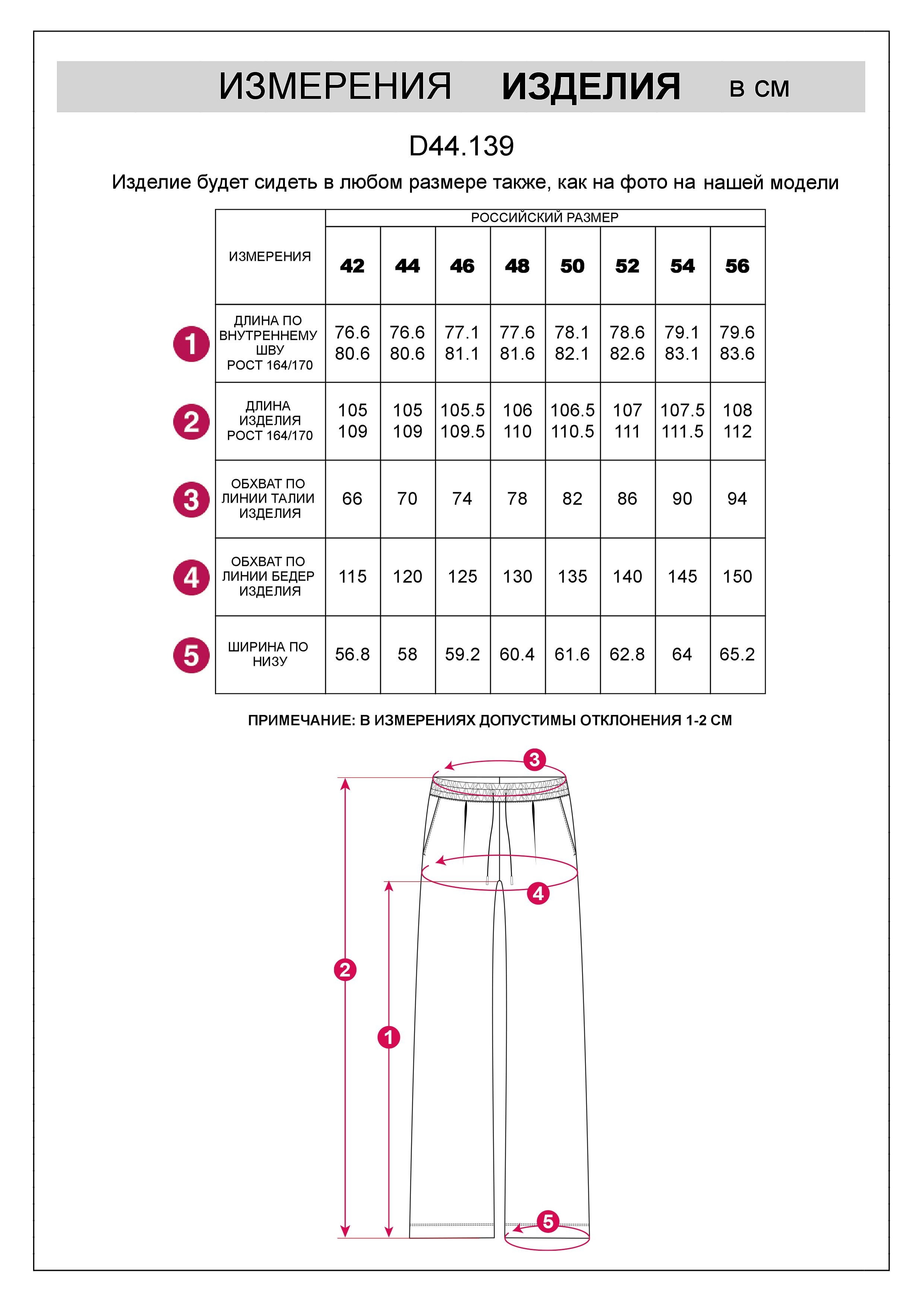 картинка Брюки женские молочный от магазина Одежда+