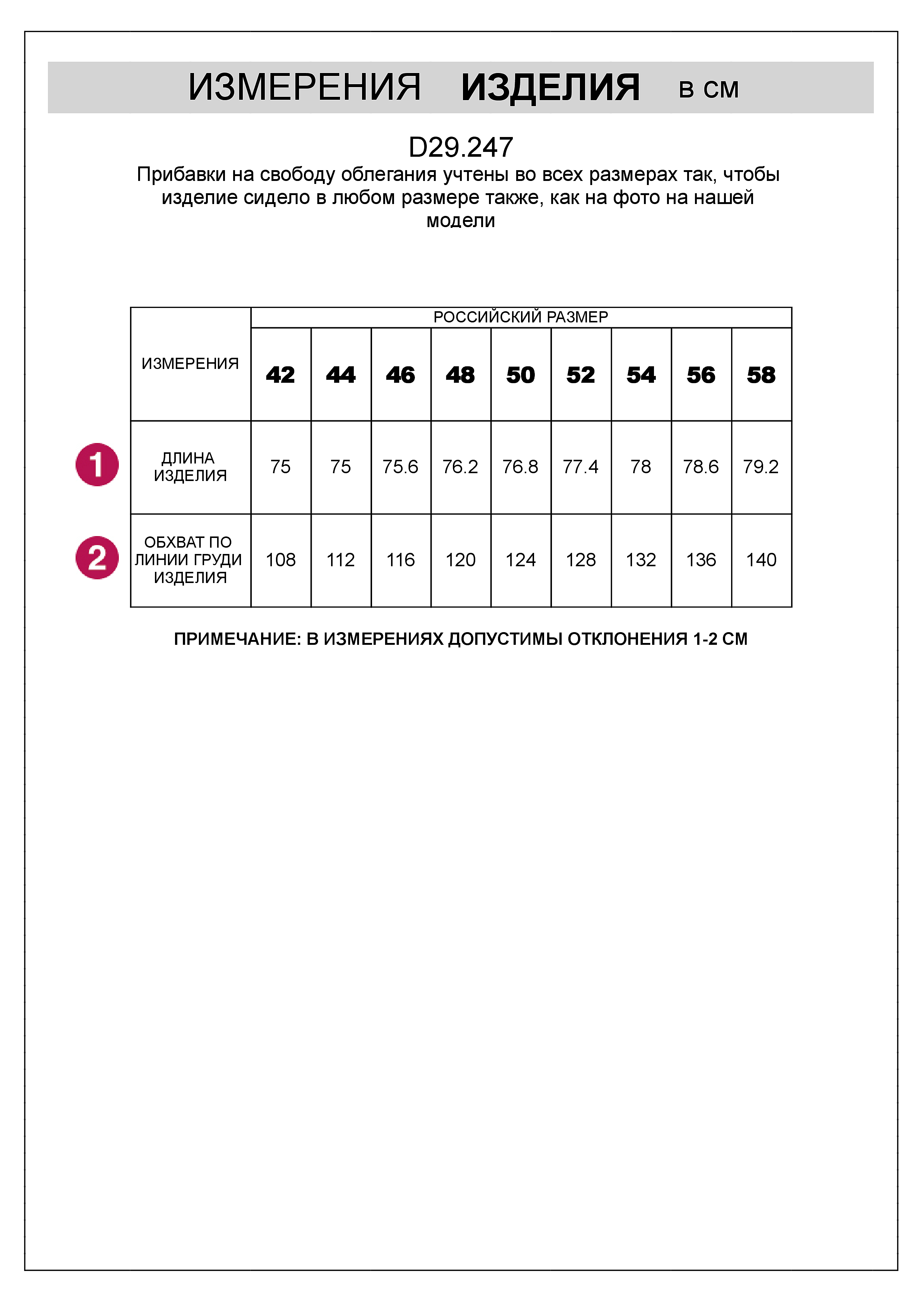 картинка Блузка женская темно-красный от магазина Одежда+
