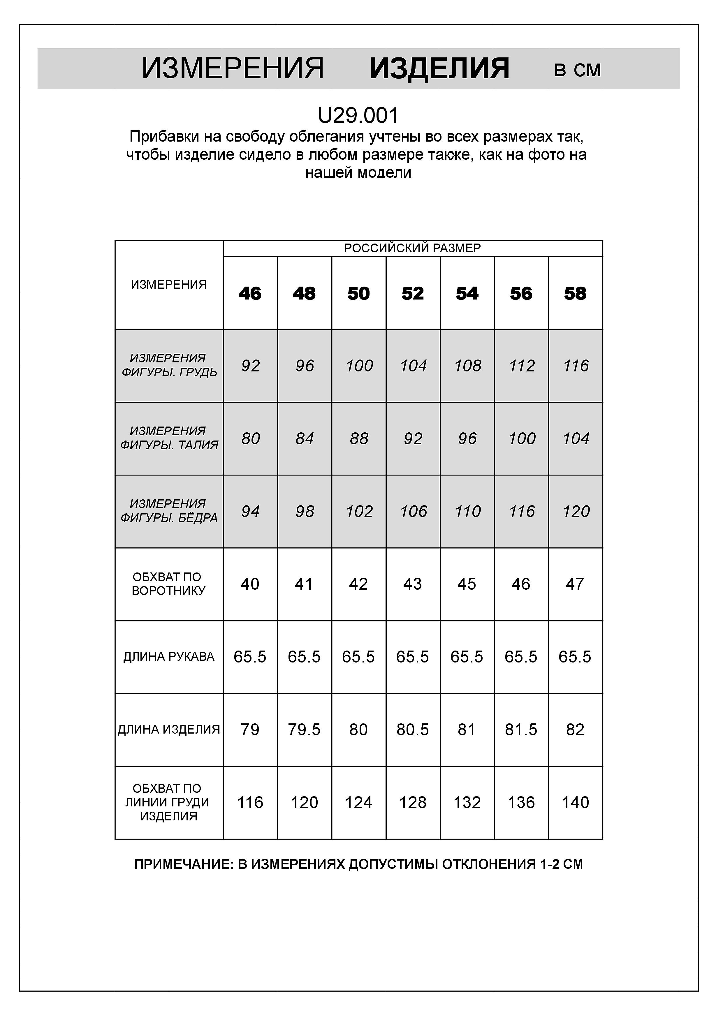 картинка Сорочка мужская белый от магазина Одежда+