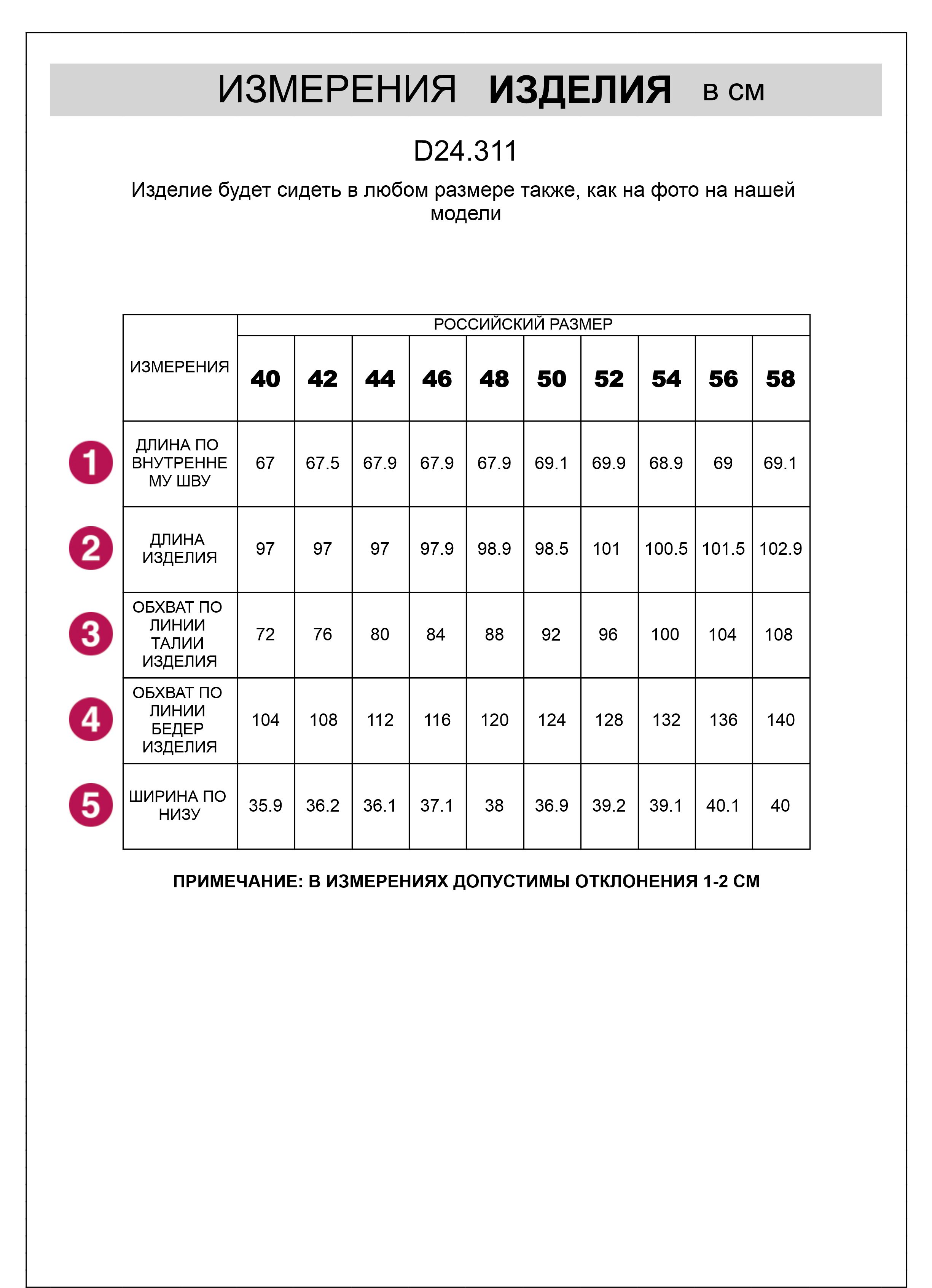 картинка Брюки женские светло-бежевый от магазина Одежда+