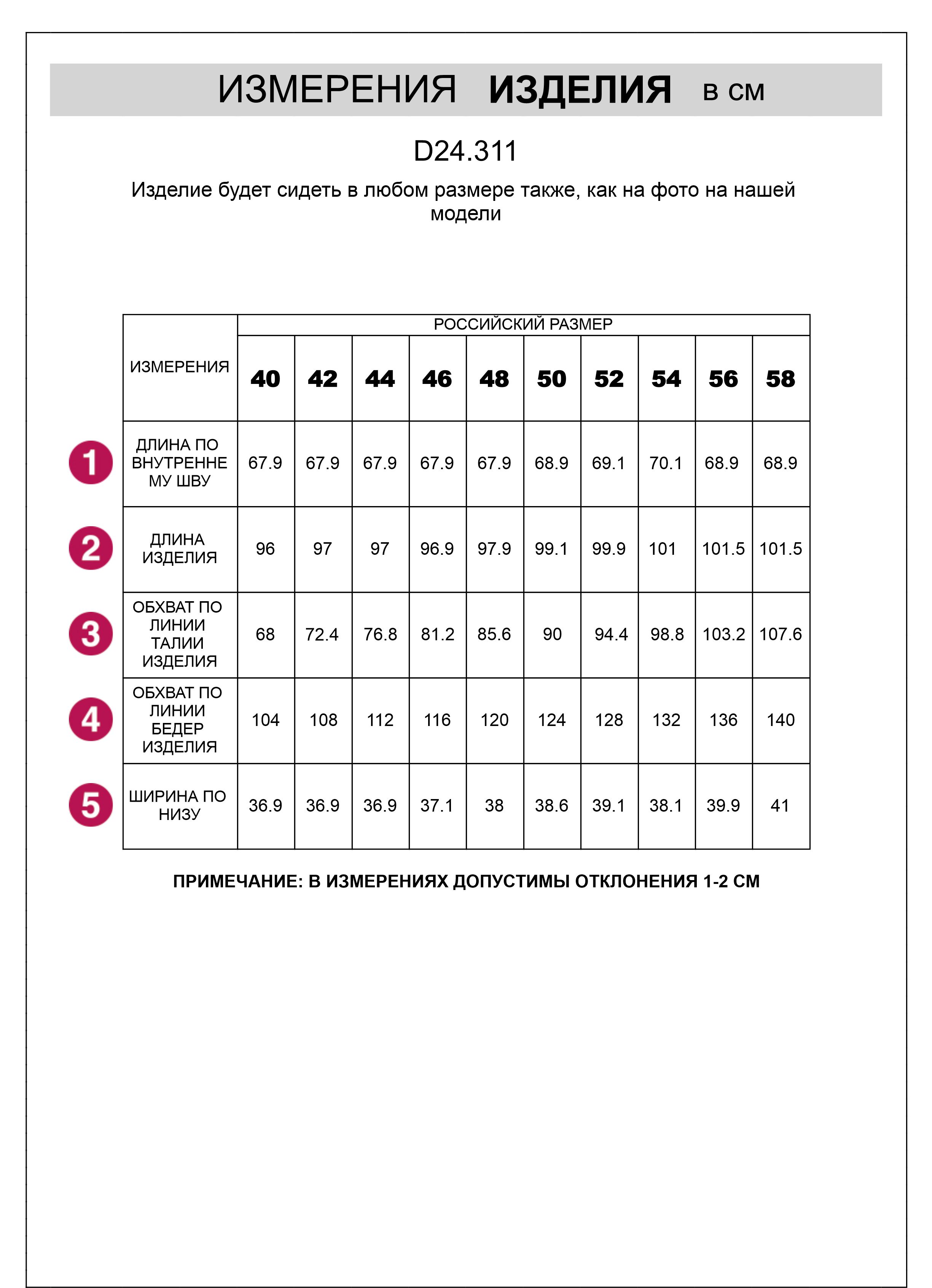 картинка Брюки женские кокосово-молочный от магазина Одежда+