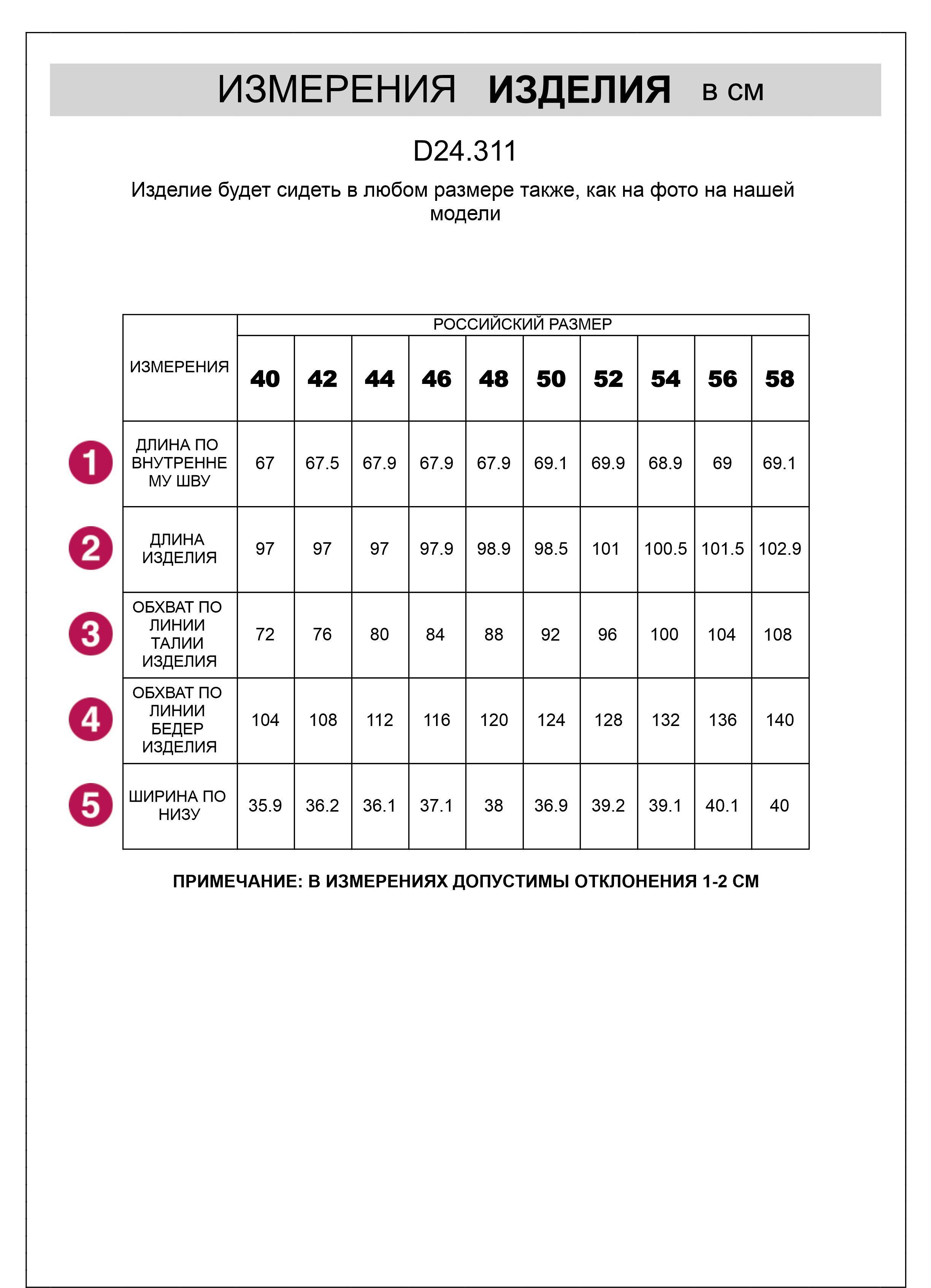 картинка Брюки женские светло-бежевый от магазина Одежда+