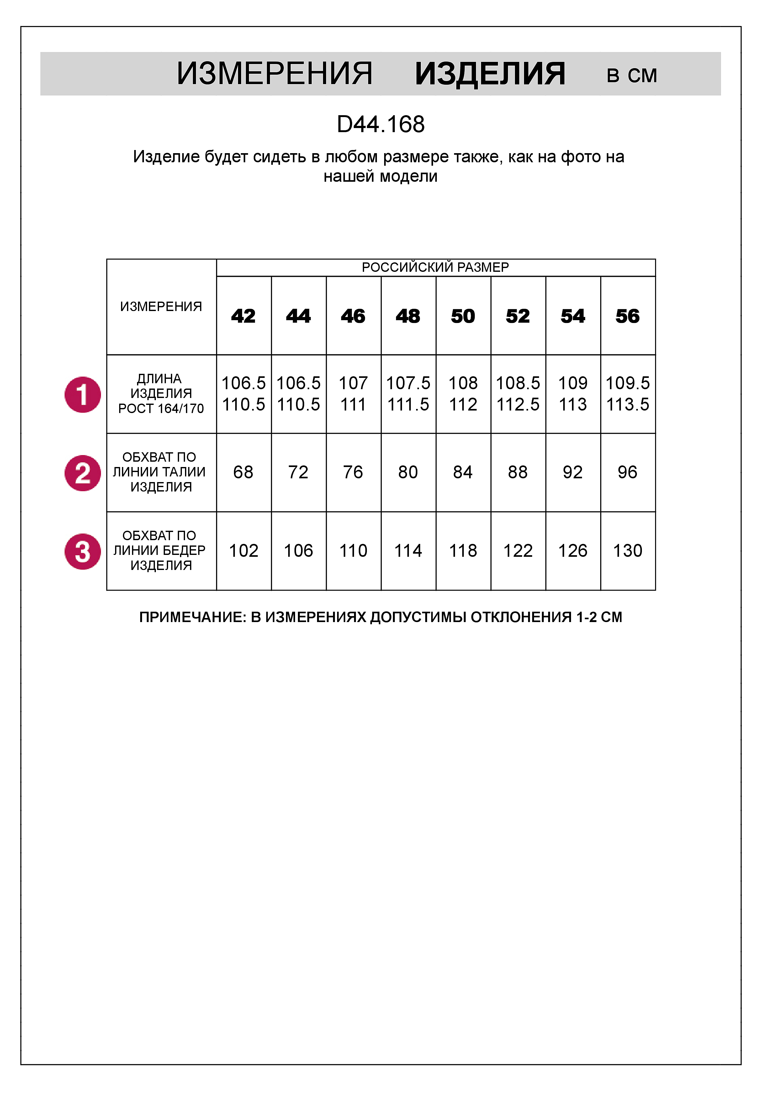 картинка Брюки женские коричневый от магазина Одежда+
