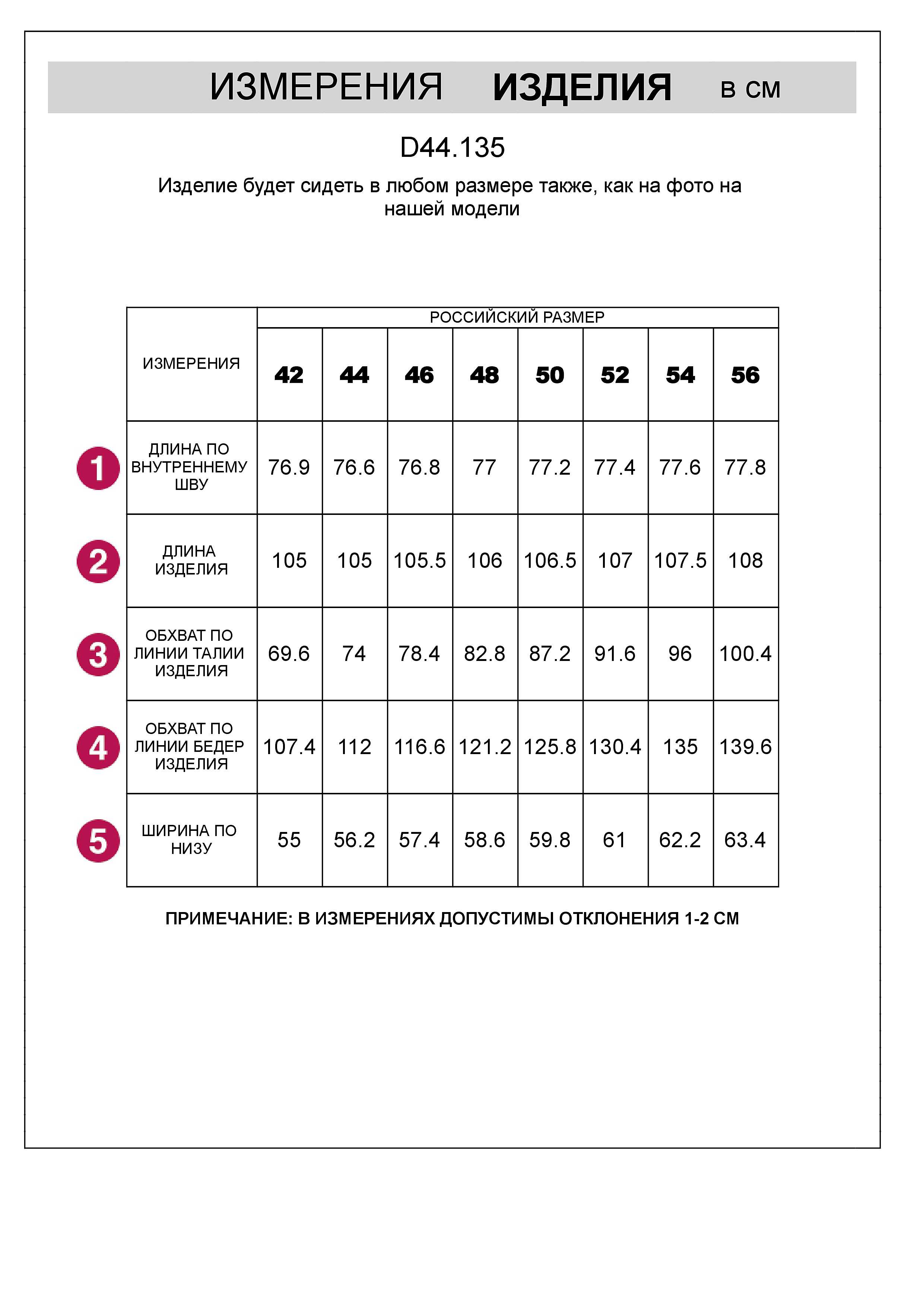 картинка Брюки женские черный от магазина Одежда+