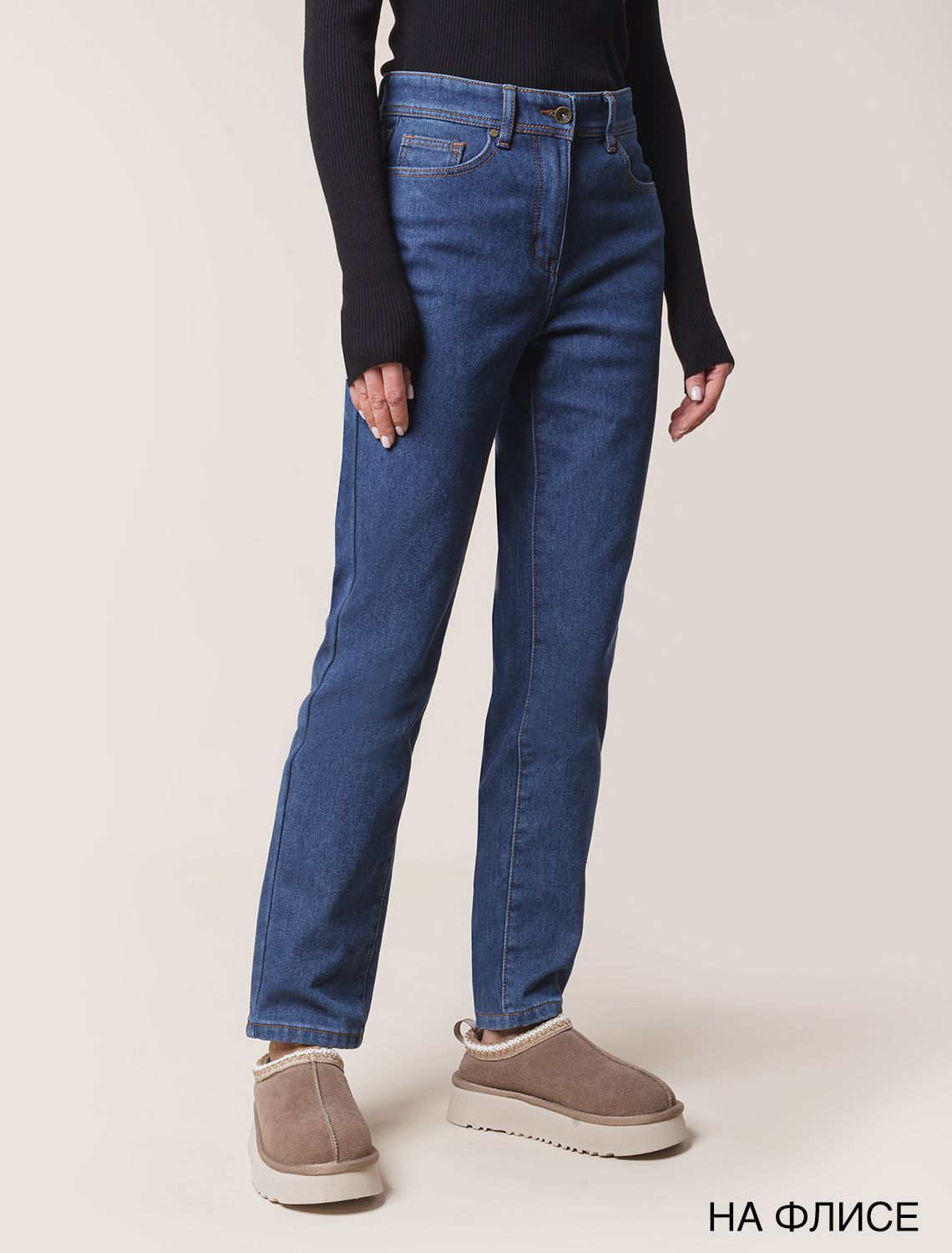 Прямые джинсы на флисе