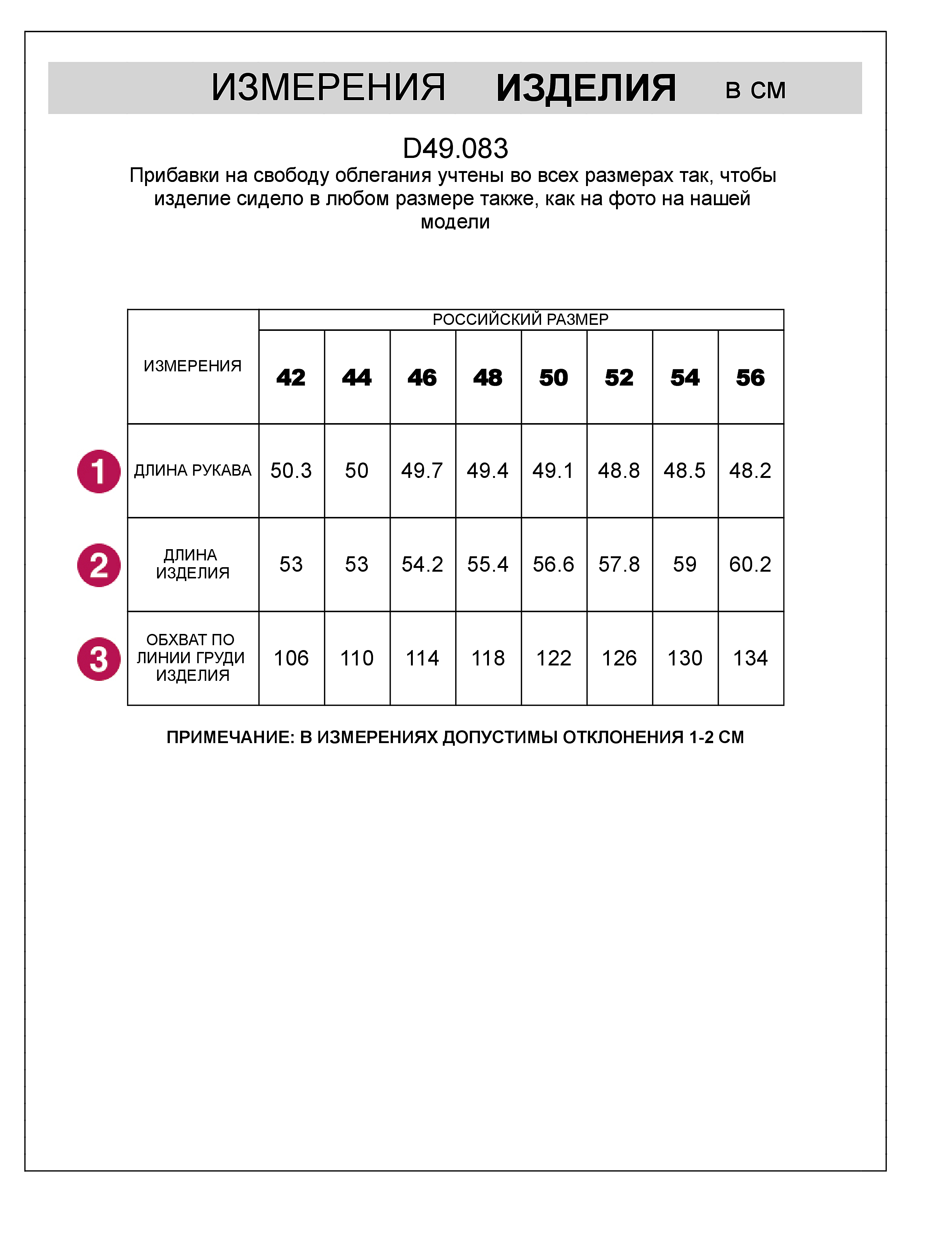 картинка Джемпер женский белый от магазина Одежда+