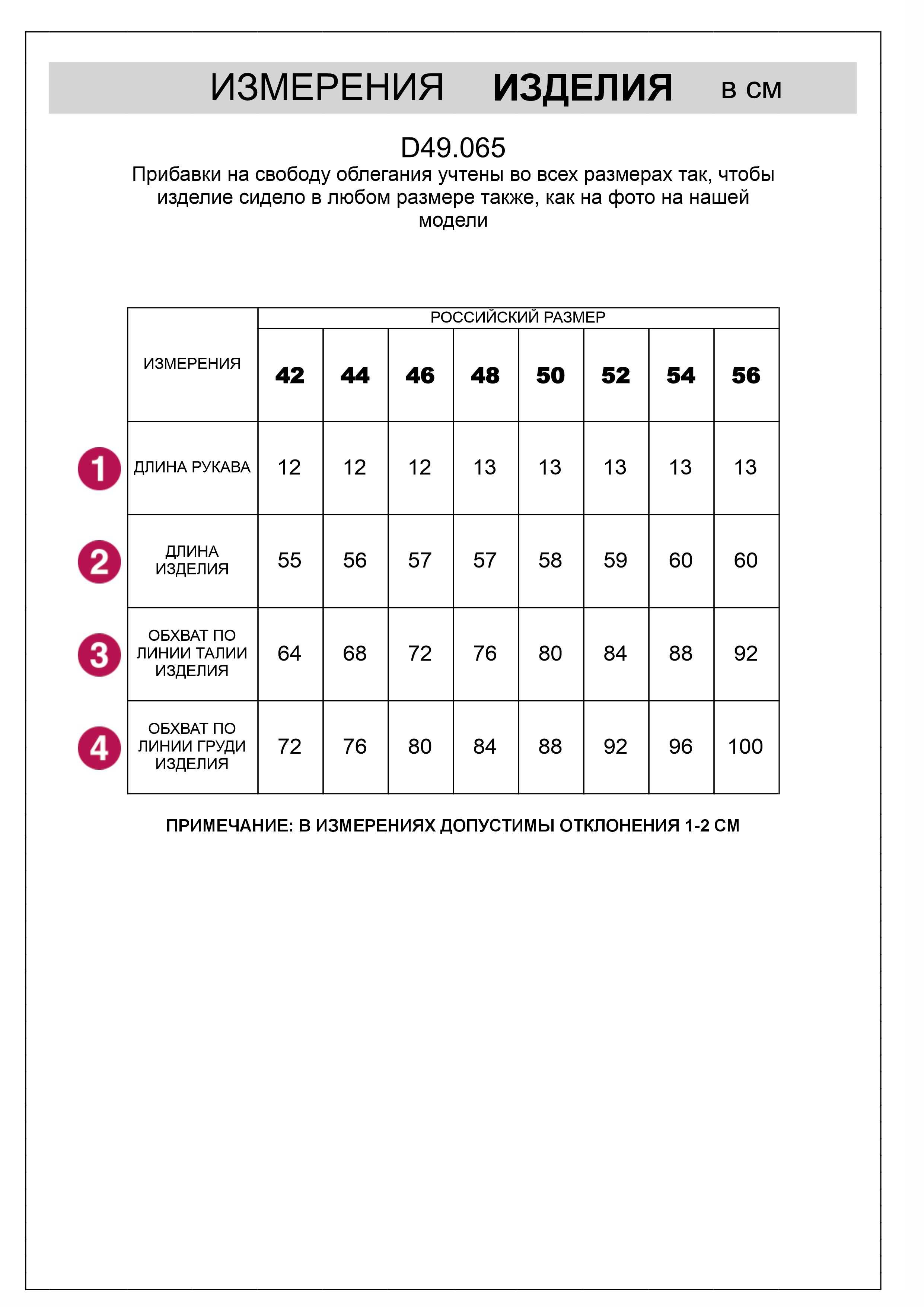 картинка Футболка женская черный от магазина Одежда+