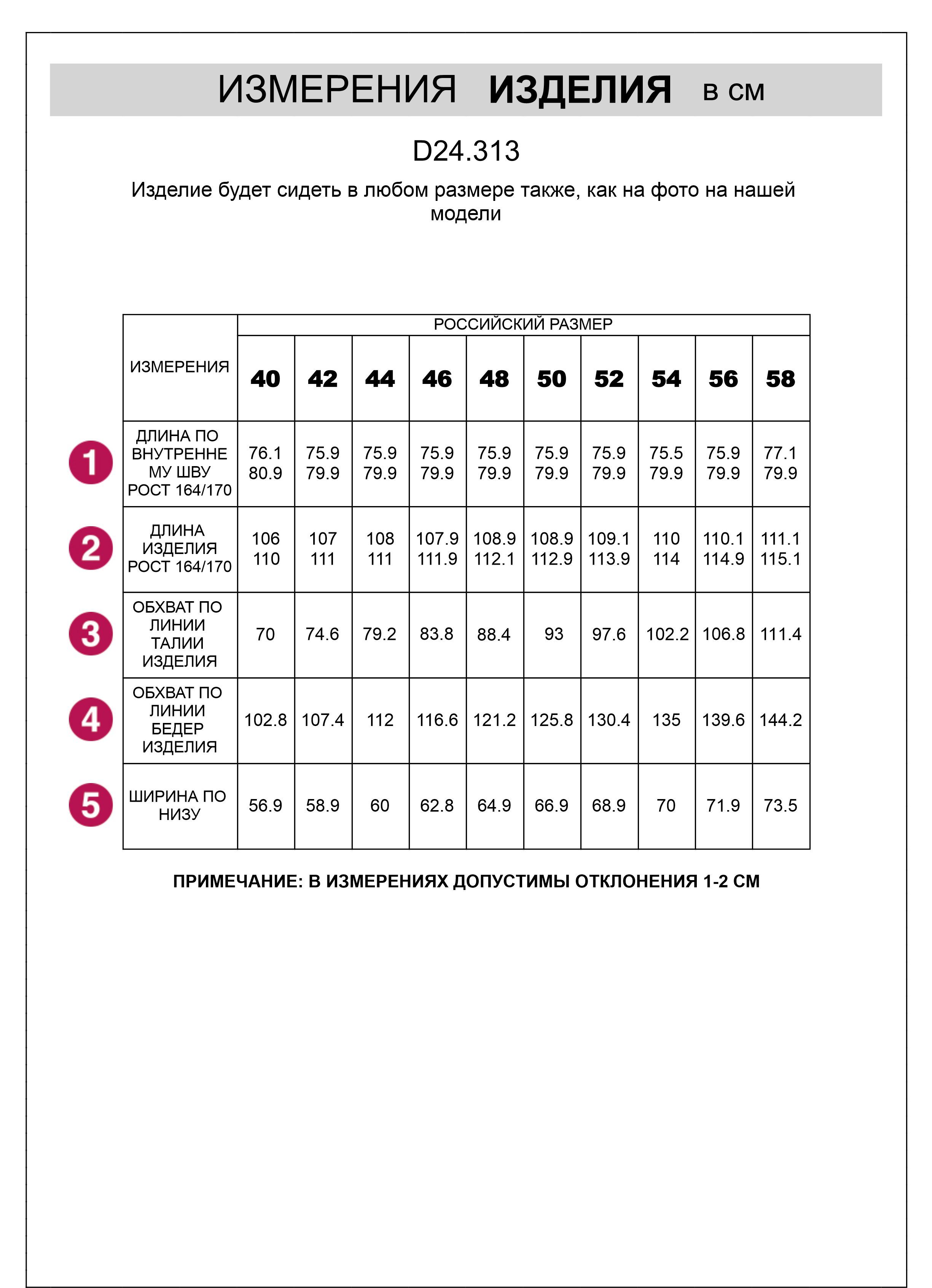 картинка Брюки женские натуральный белый от магазина Одежда+