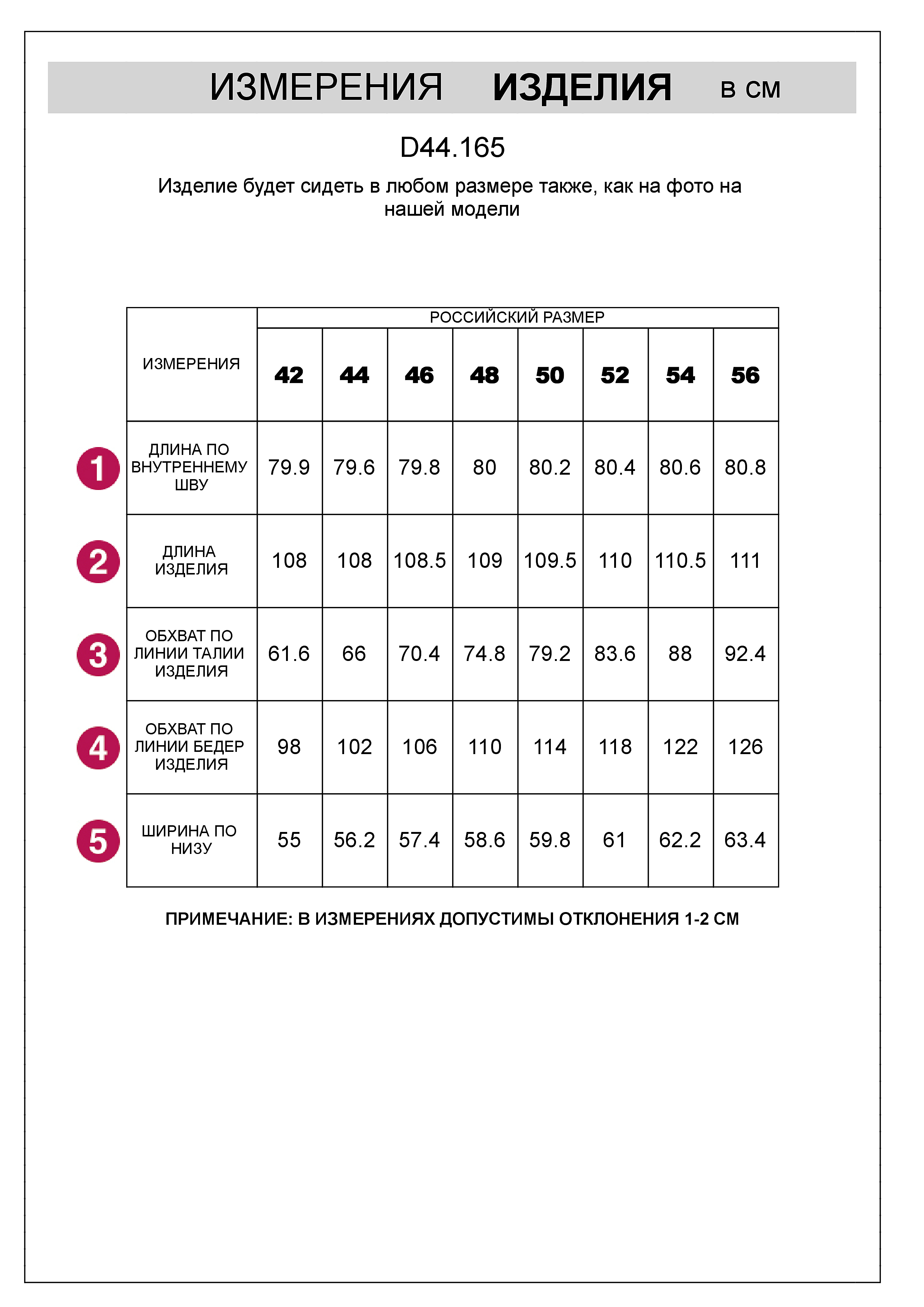 картинка Брюки женские бургунди от магазина Одежда+