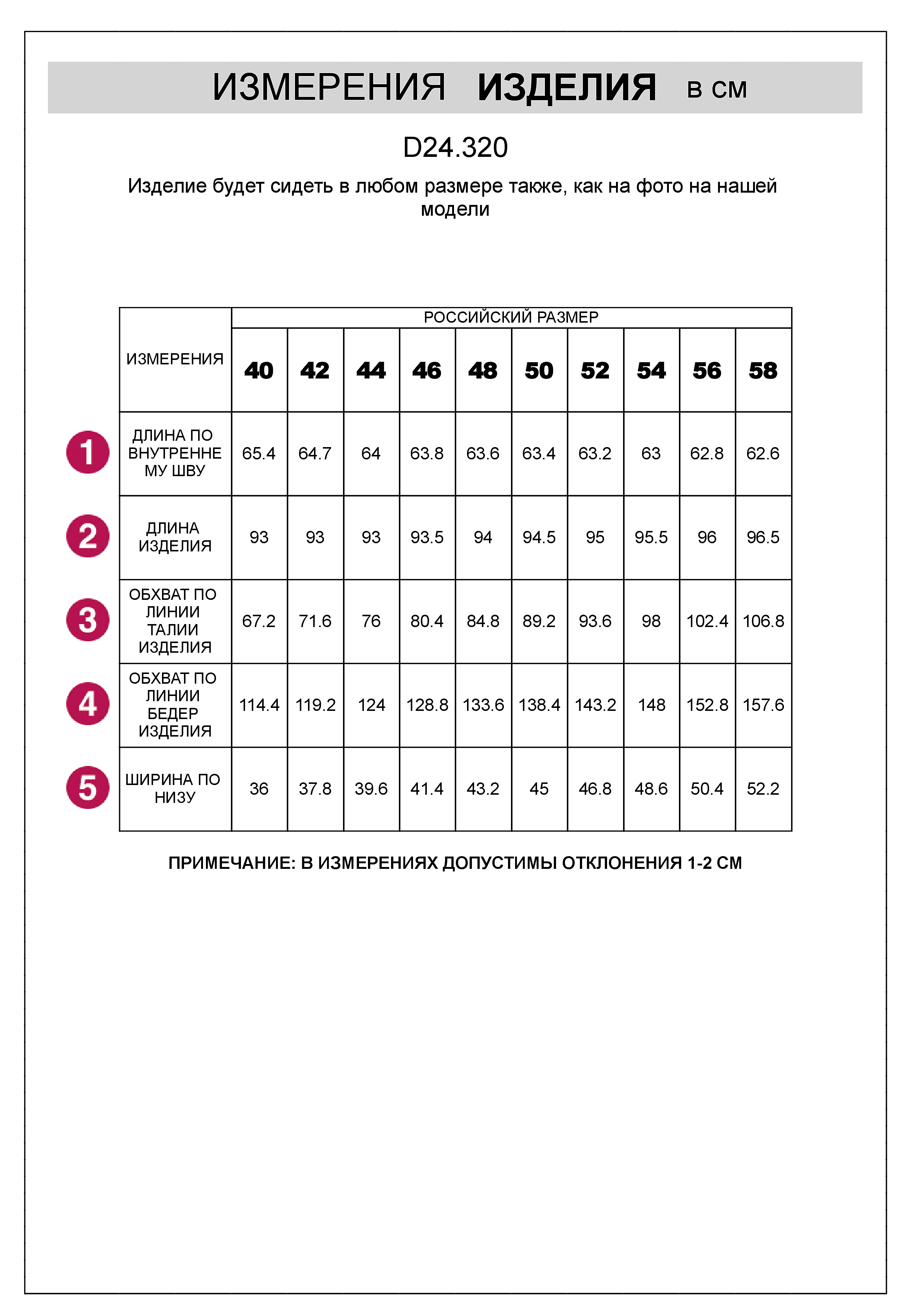 картинка Брюки женские кофейный от магазина Одежда+