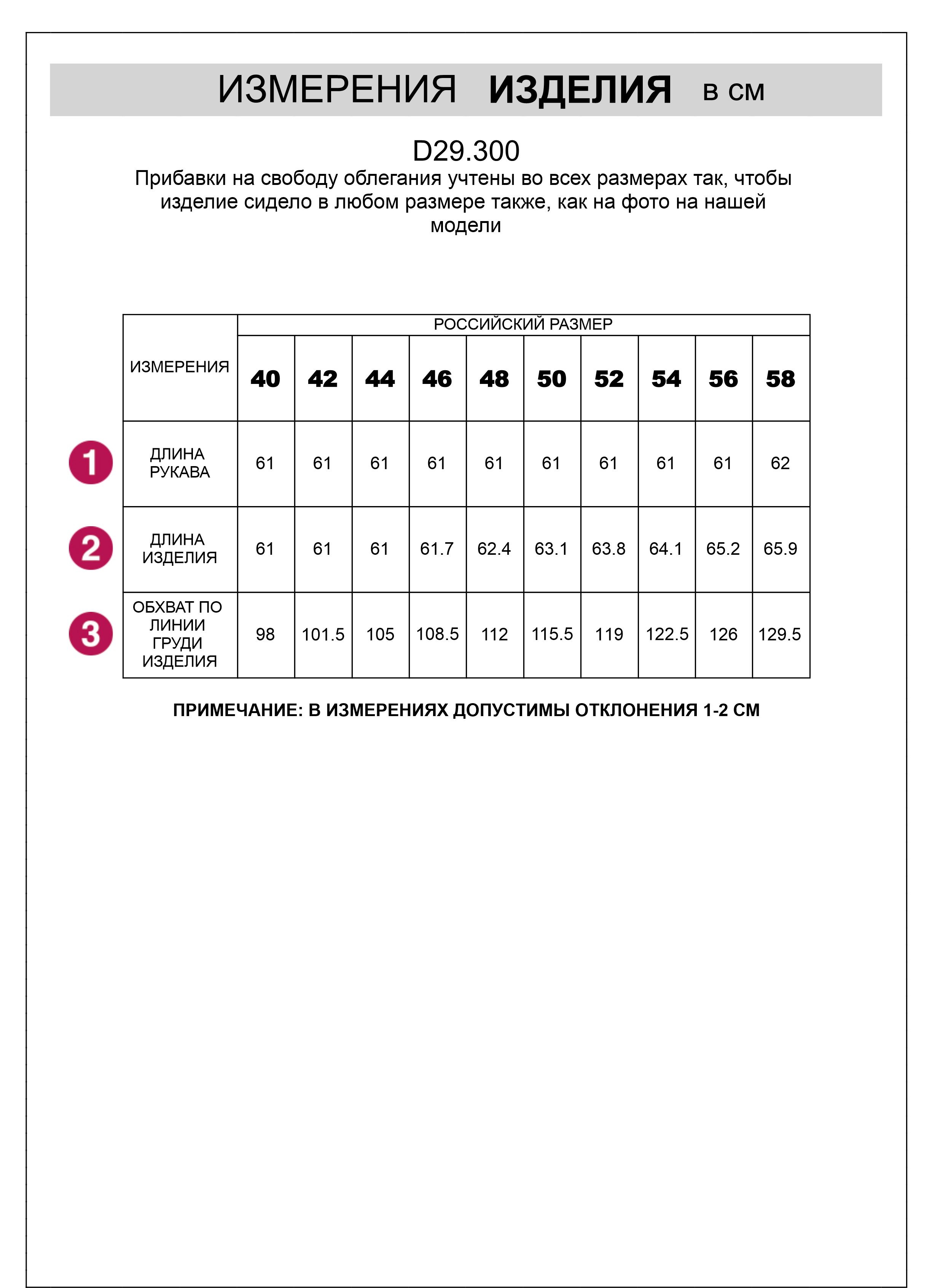 картинка Блузка женская белый-синий от магазина Одежда+
