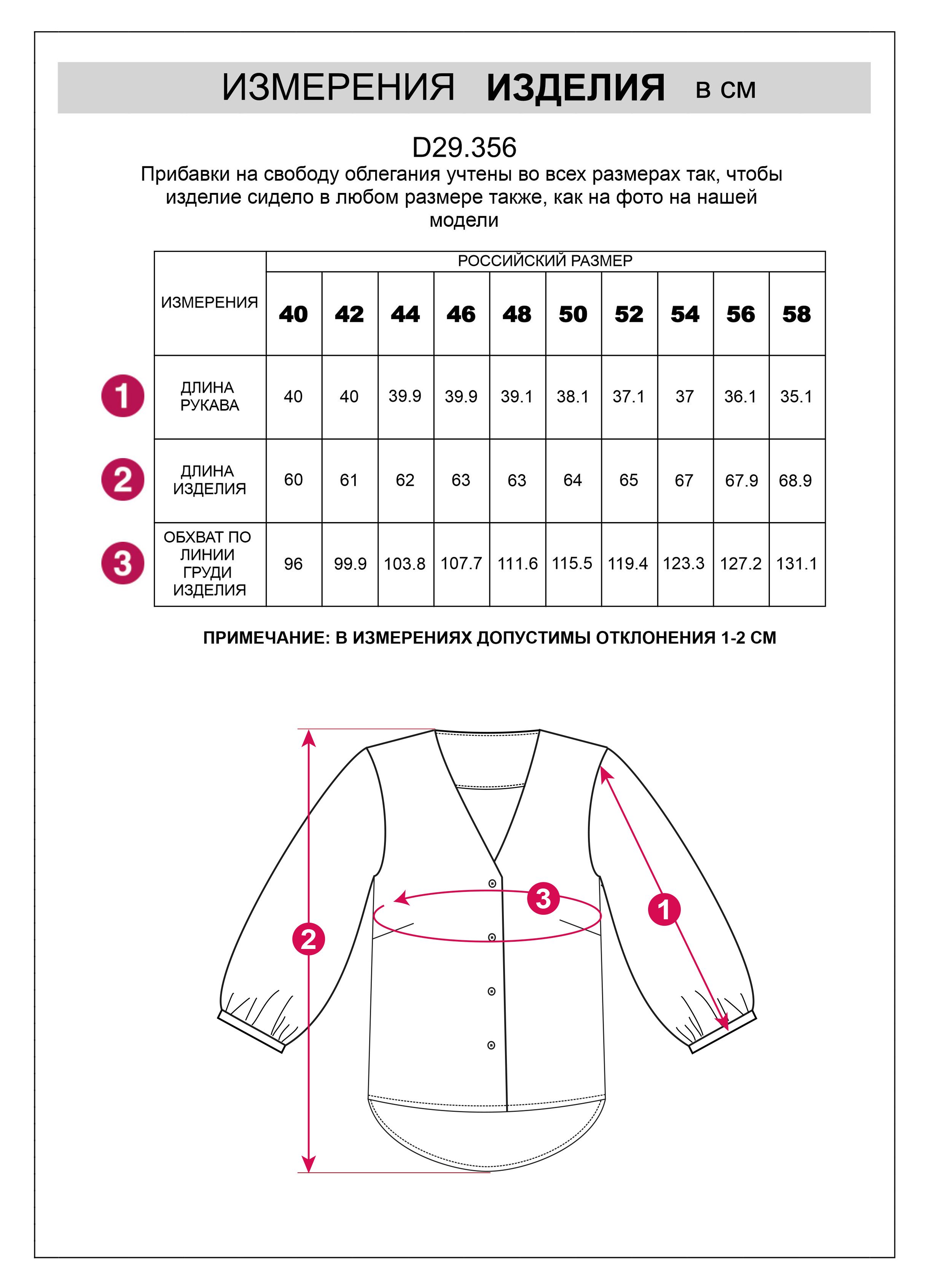 картинка Блузка женская голубой от магазина Одежда+