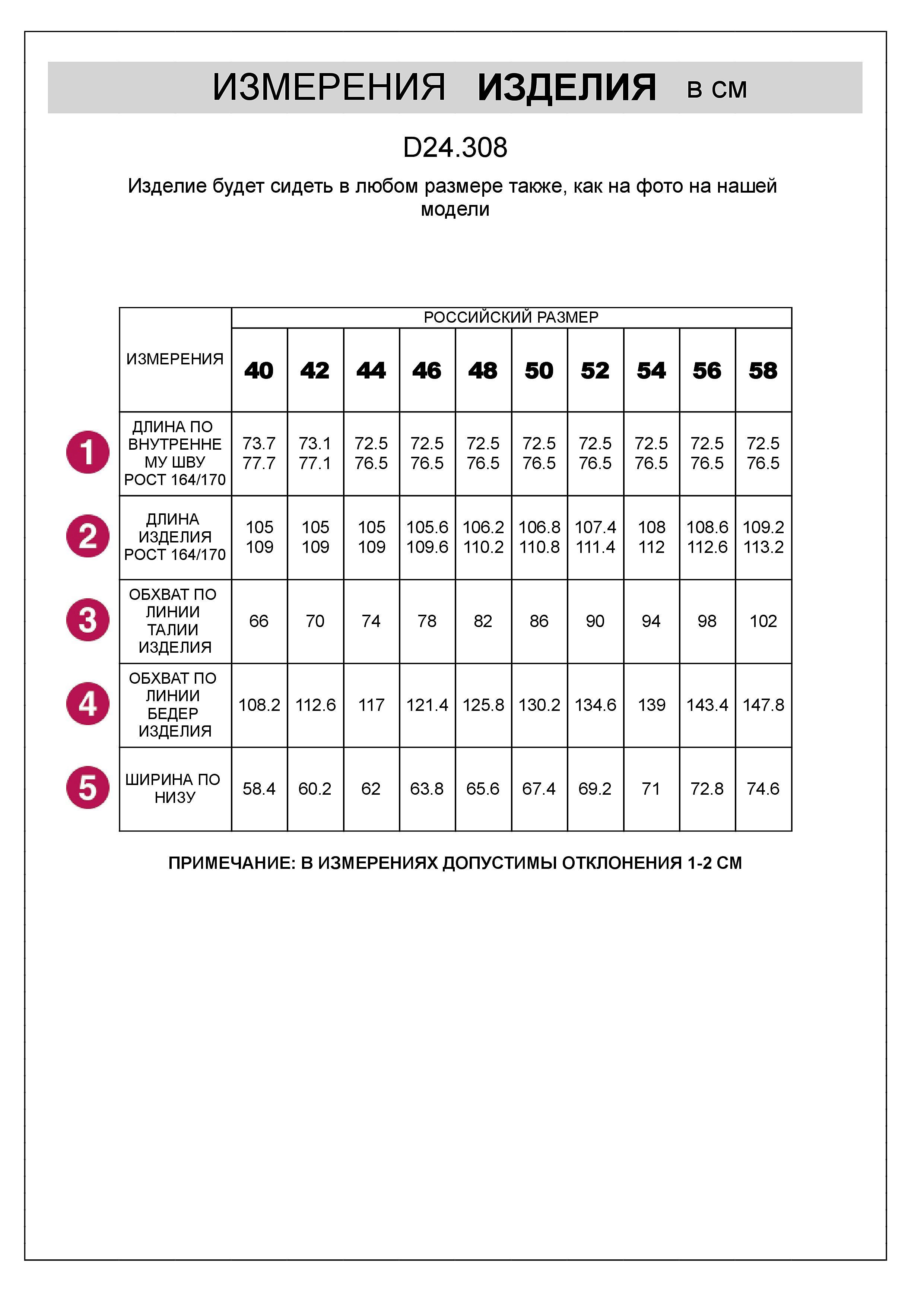 картинка Брюки женские белый от магазина Одежда+