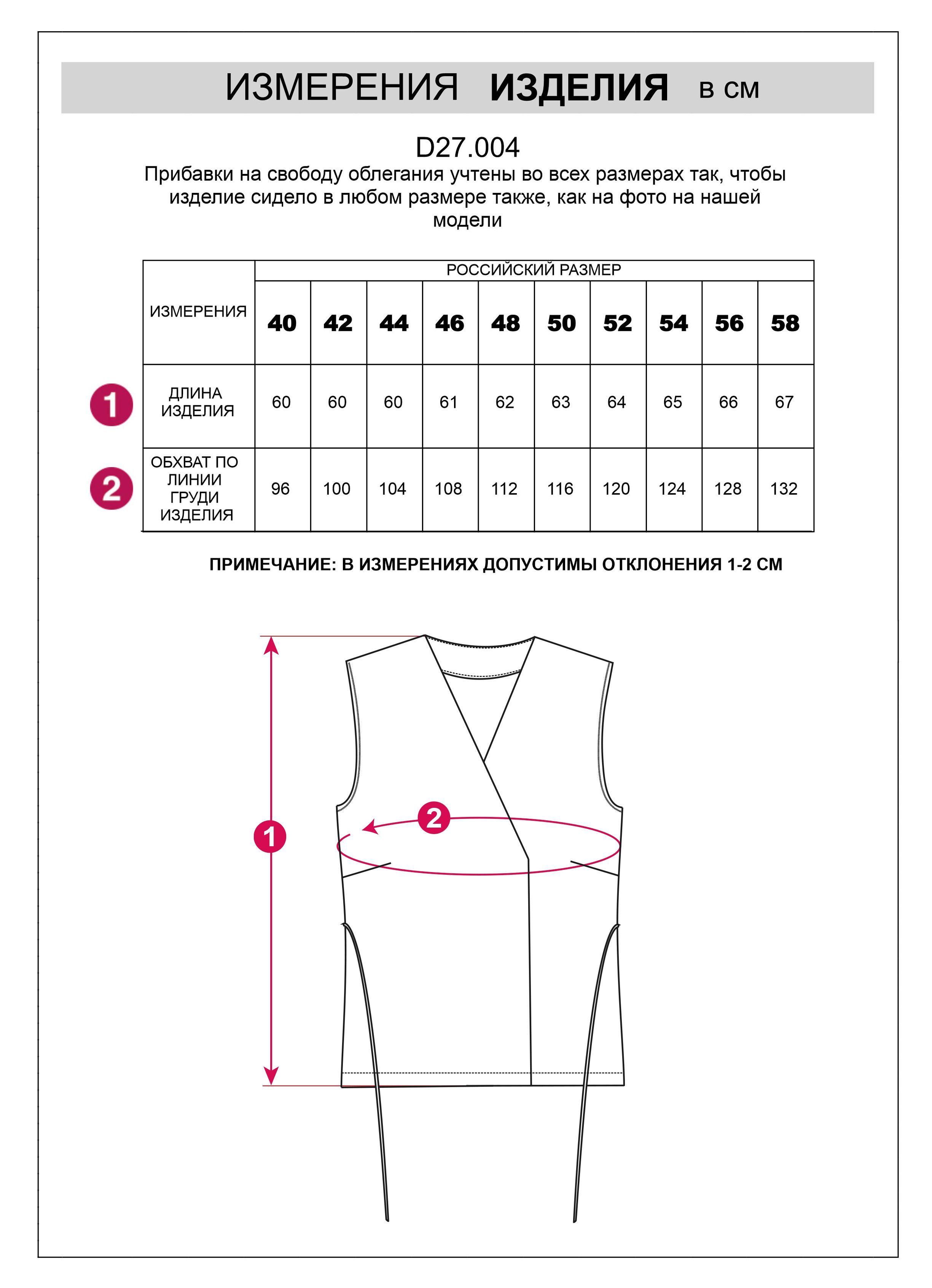 картинка Жилет женский зефирно-розовый от магазина Одежда+