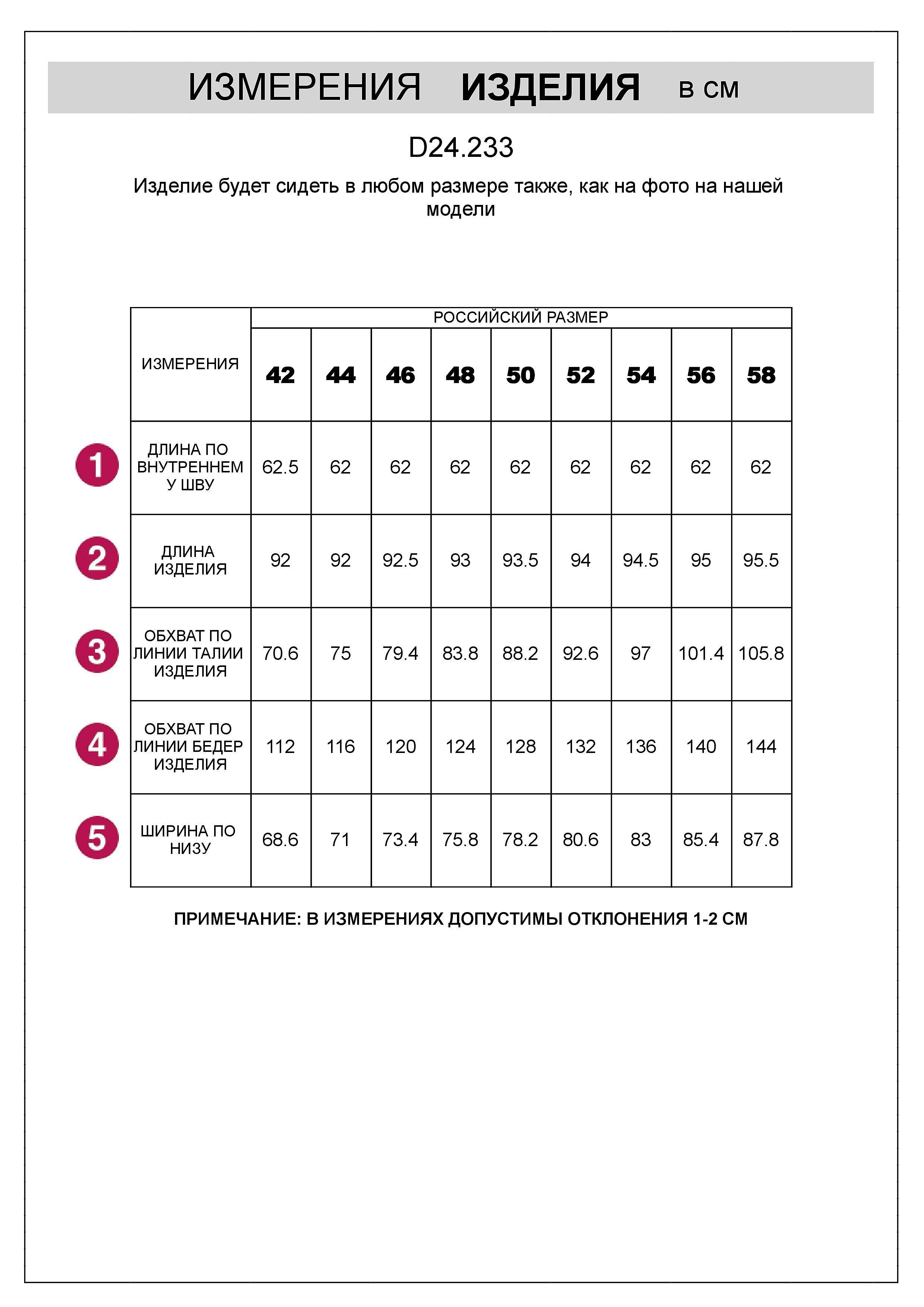 картинка Брюки женские натуральный белый от магазина Одежда+