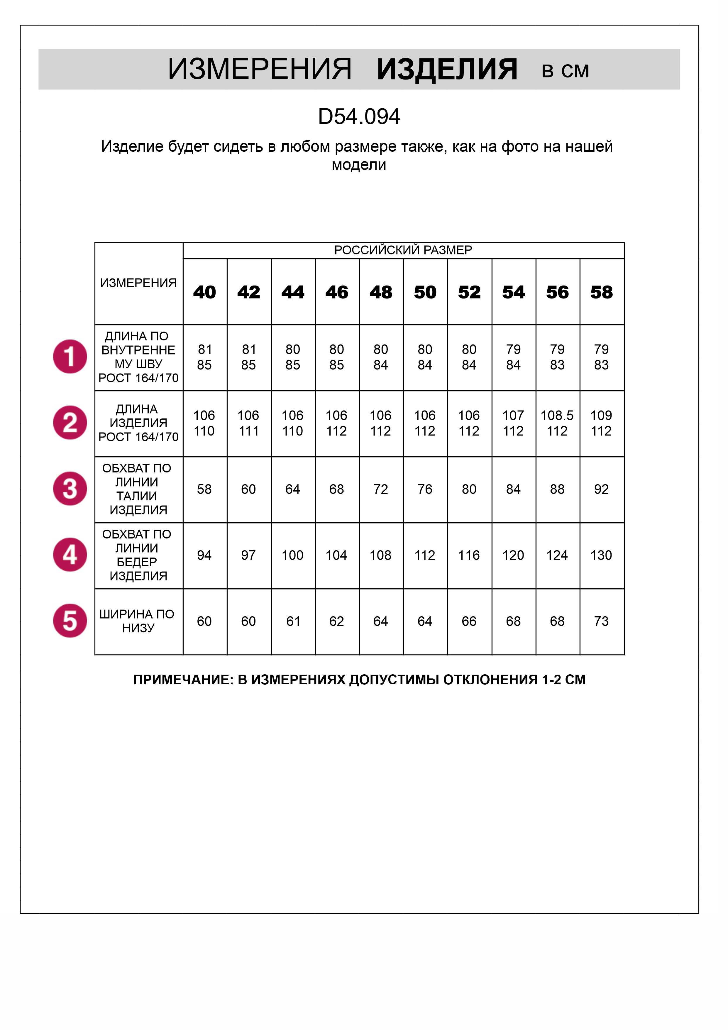 картинка Джинсы женские белый от магазина Одежда+