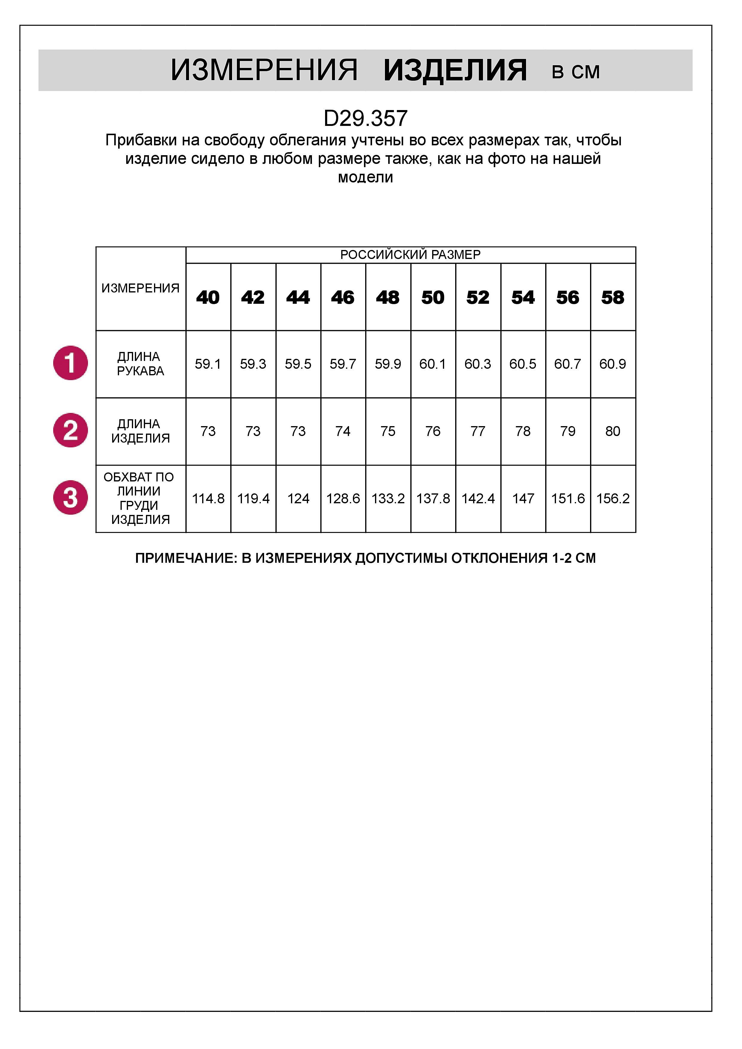 картинка Блузка женская коричневый от магазина Одежда+