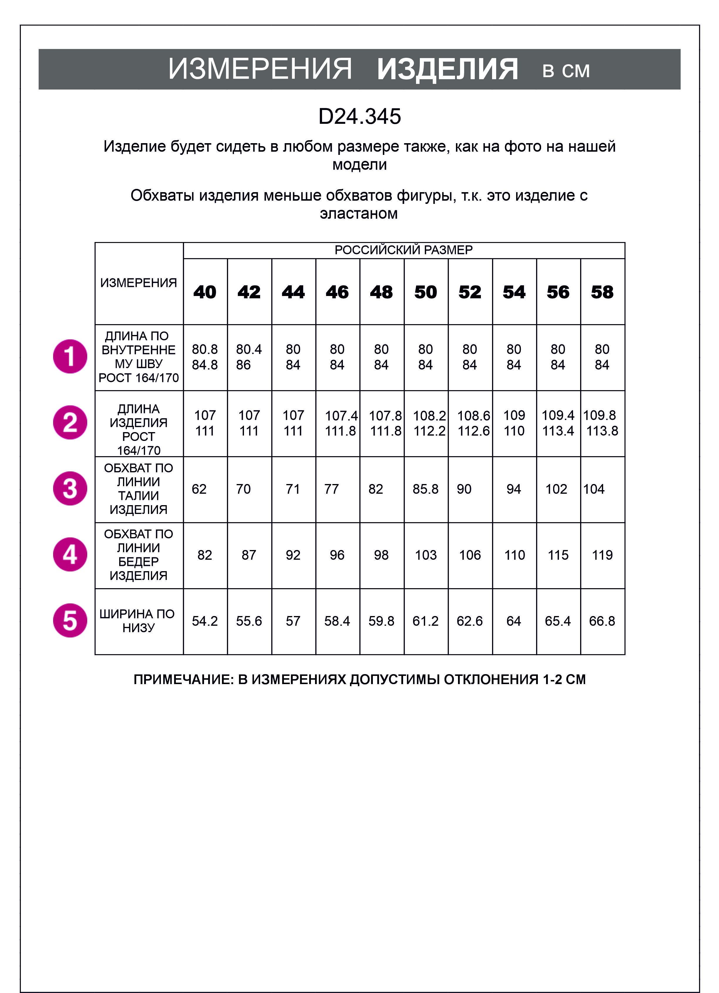 картинка Брюки женские темный шоколад от магазина Одежда+