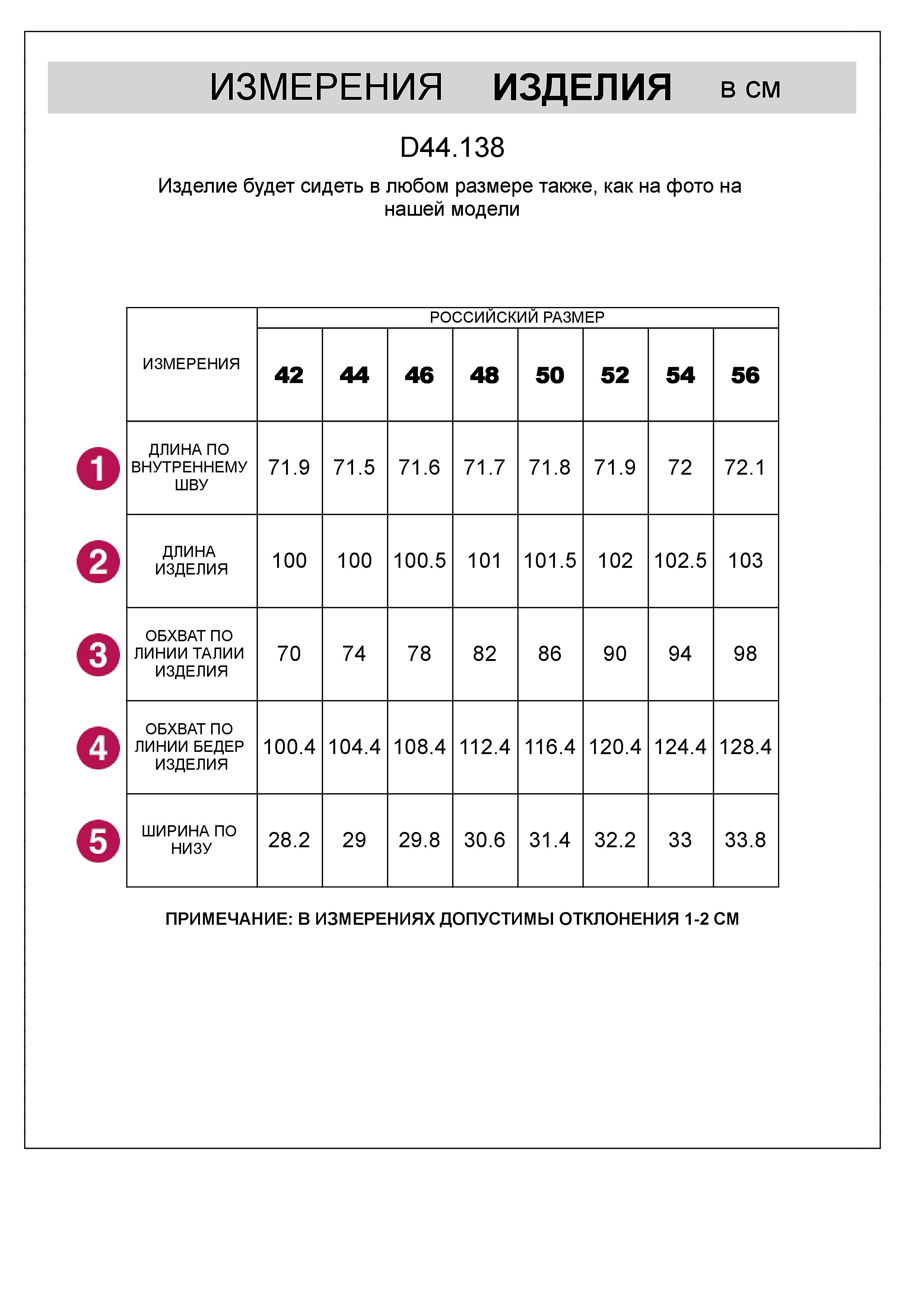 картинка Брюки женские мятный от магазина Одежда+