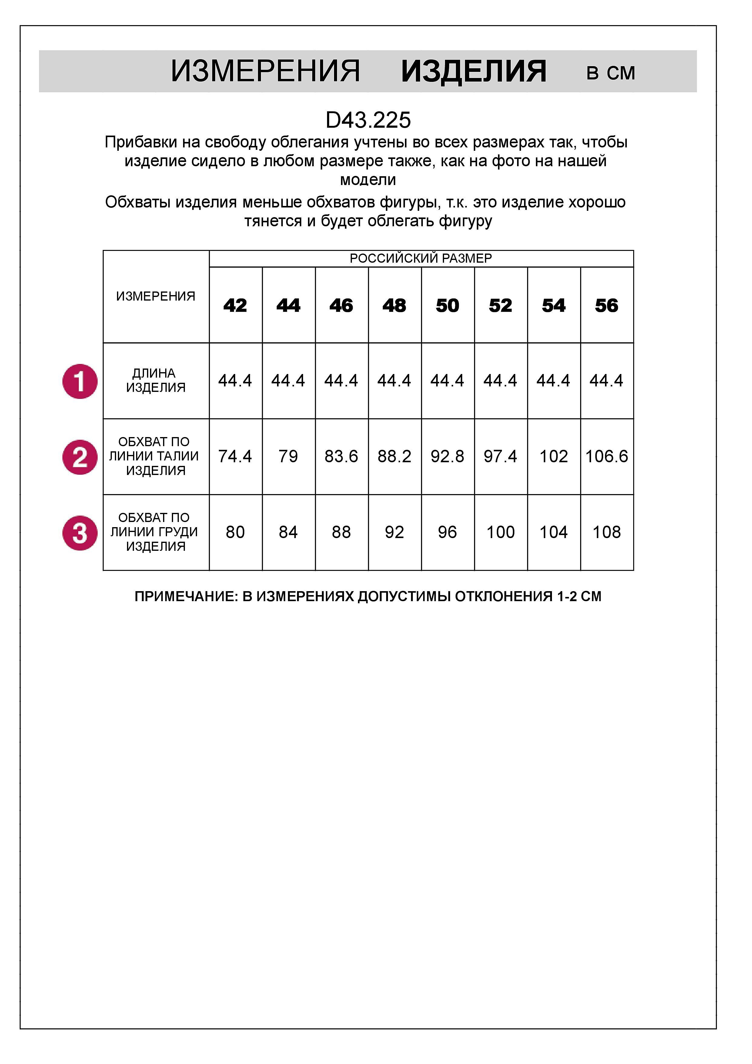картинка Топ женский кофе от магазина Одежда+